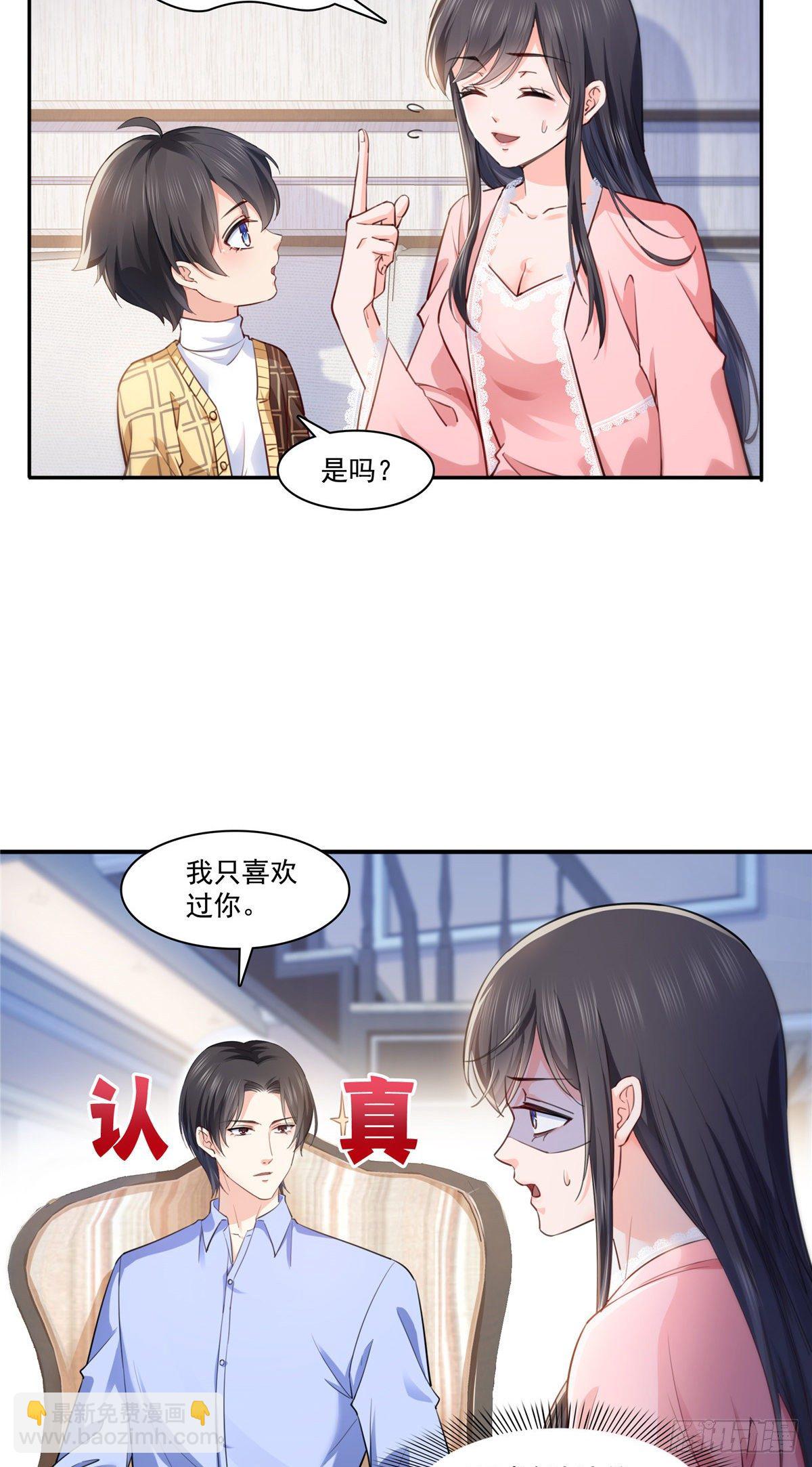 第200话 我只喜欢过你-第201话