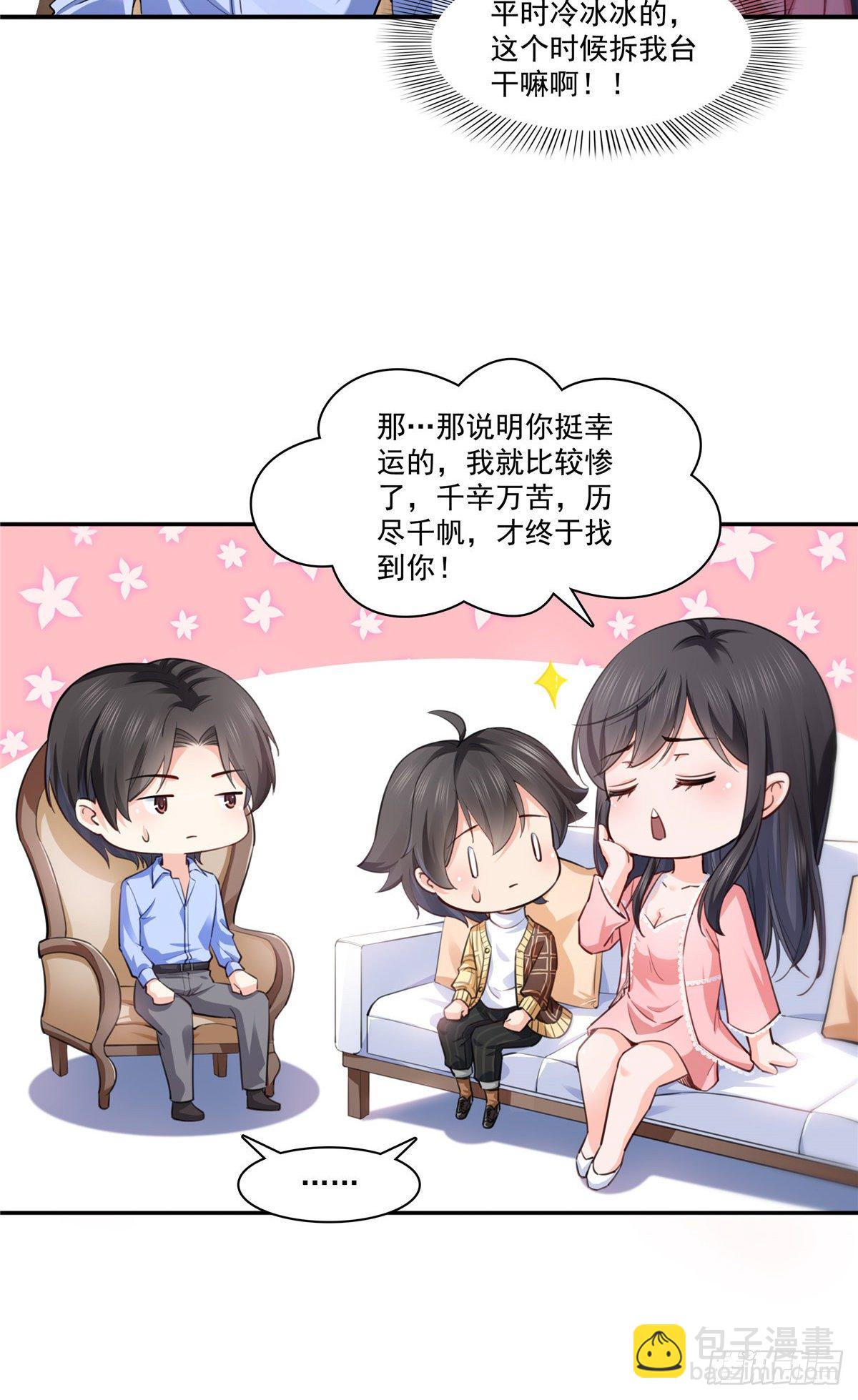 第200话 我只喜欢过你-第201话
