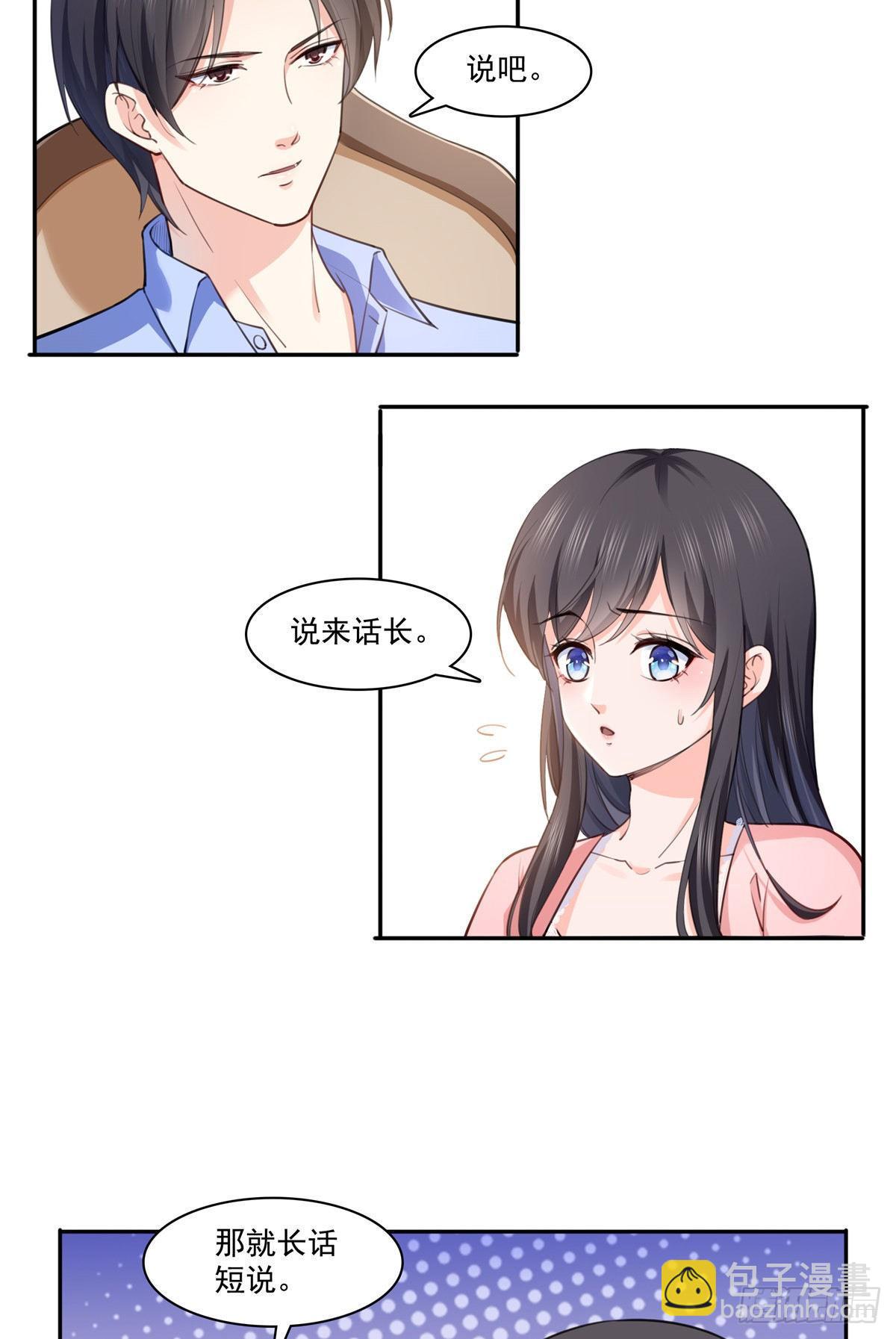第200话 我只喜欢过你-第201话