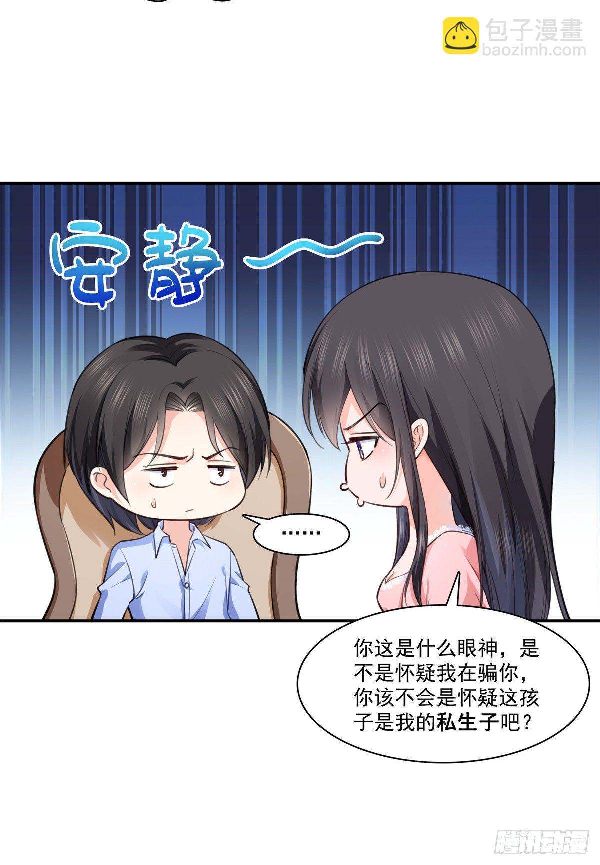 第200话 我只喜欢过你-第201话