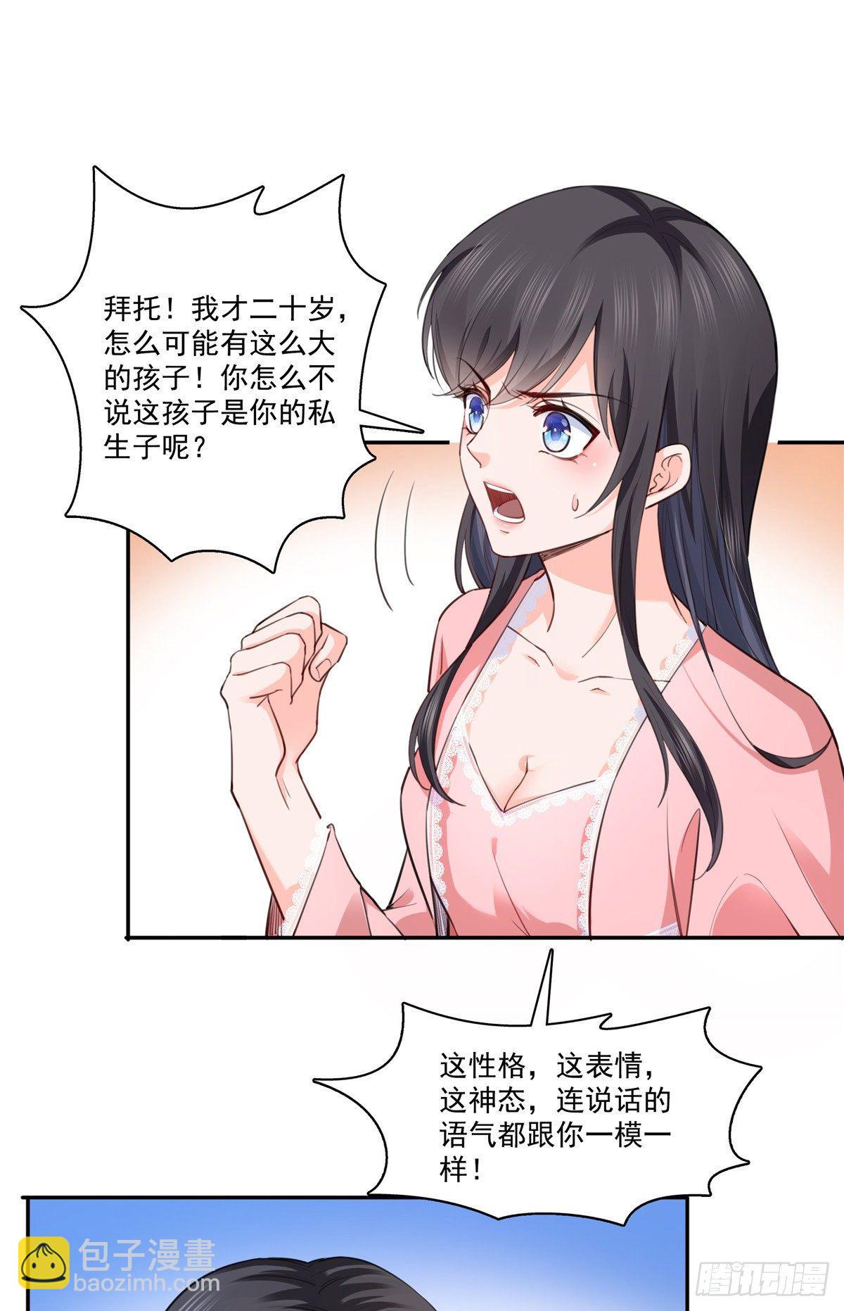 第200话 我只喜欢过你-第201话