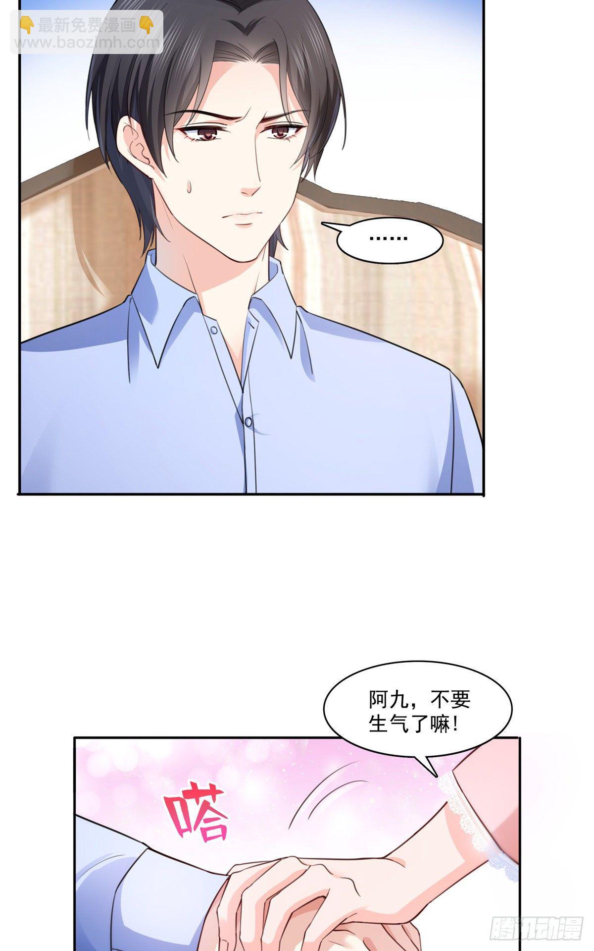 第200话 我只喜欢过你-第201话