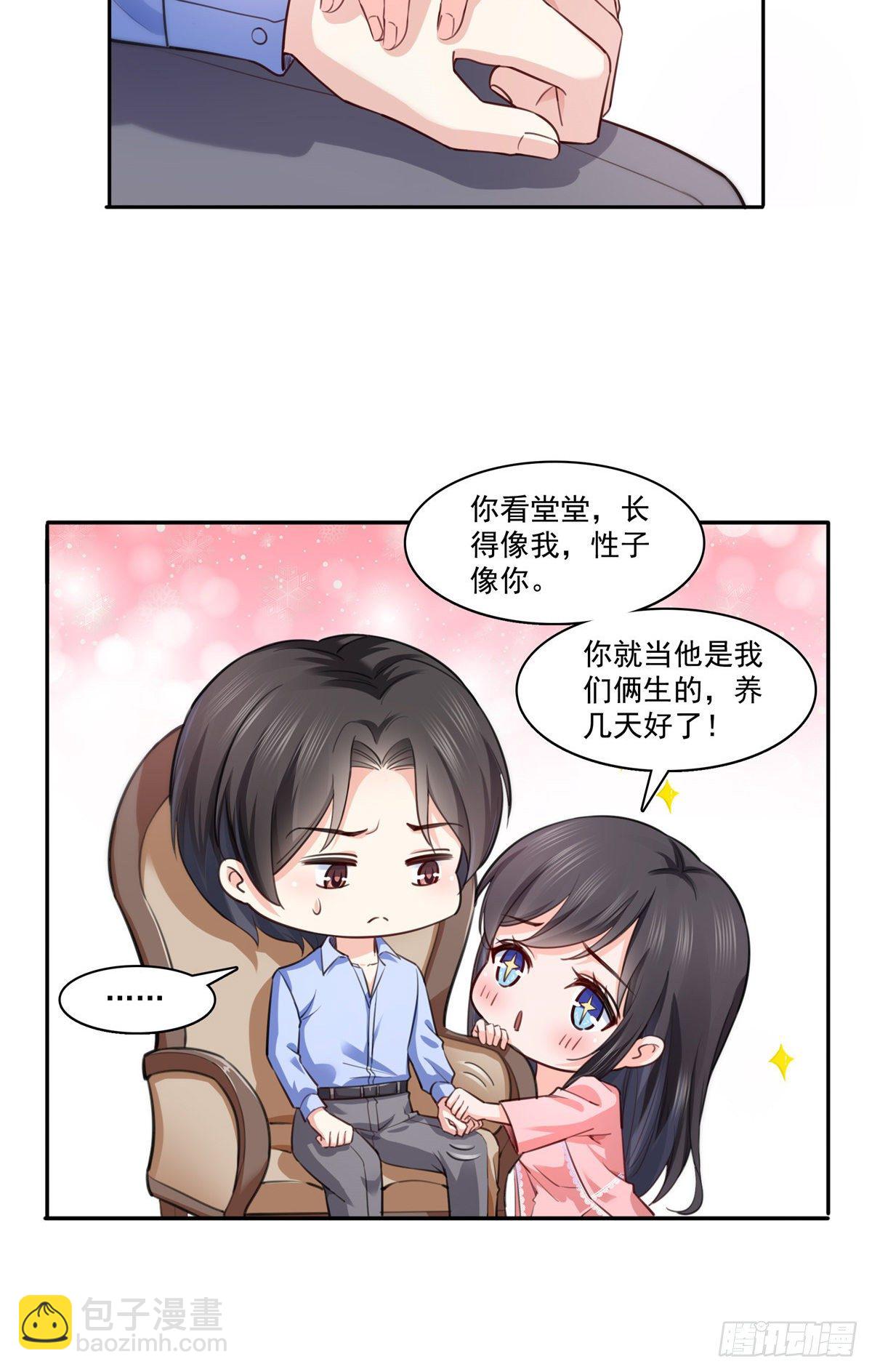 第200话 我只喜欢过你-第201话