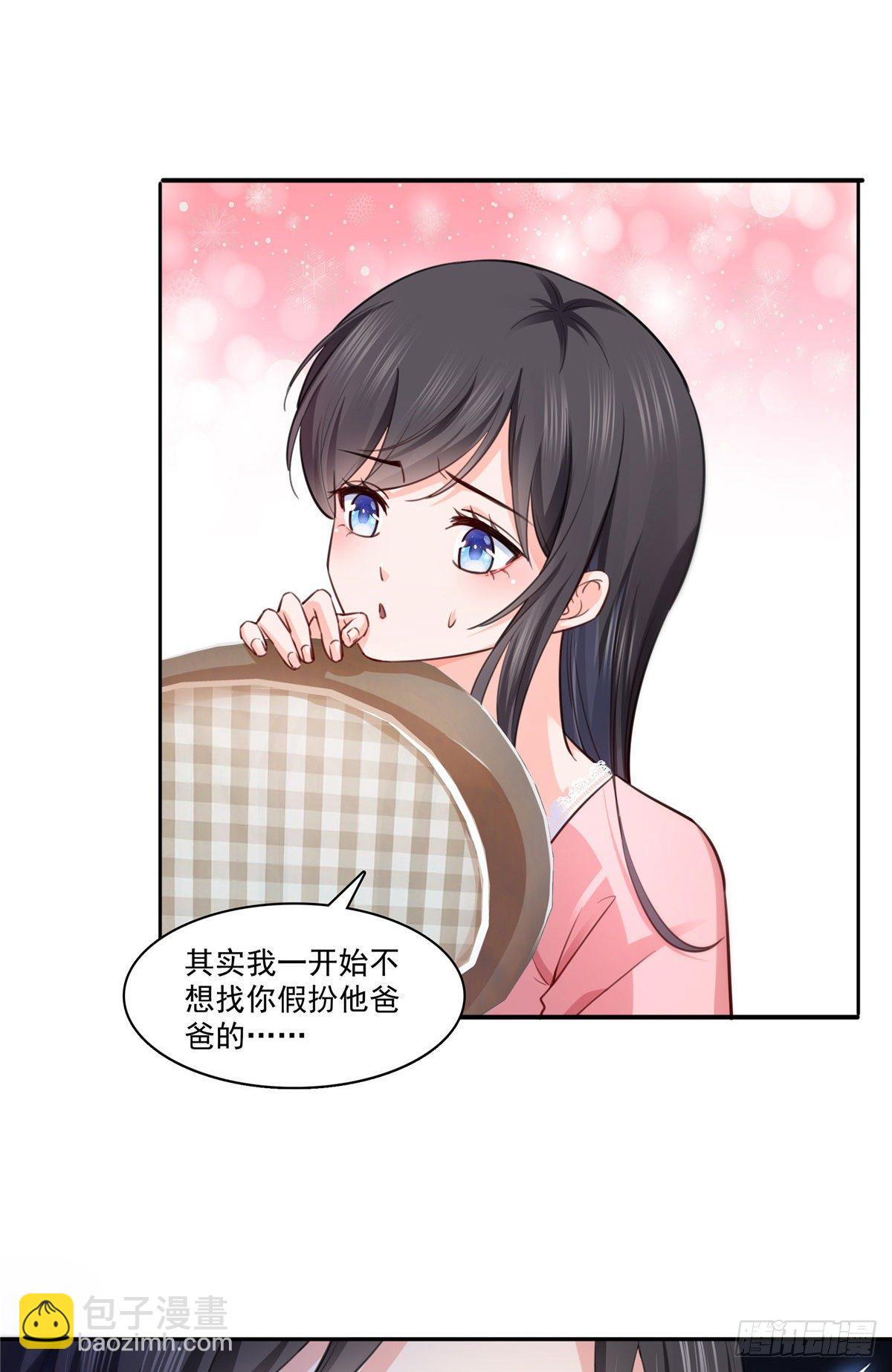 第200话 我只喜欢过你-第201话