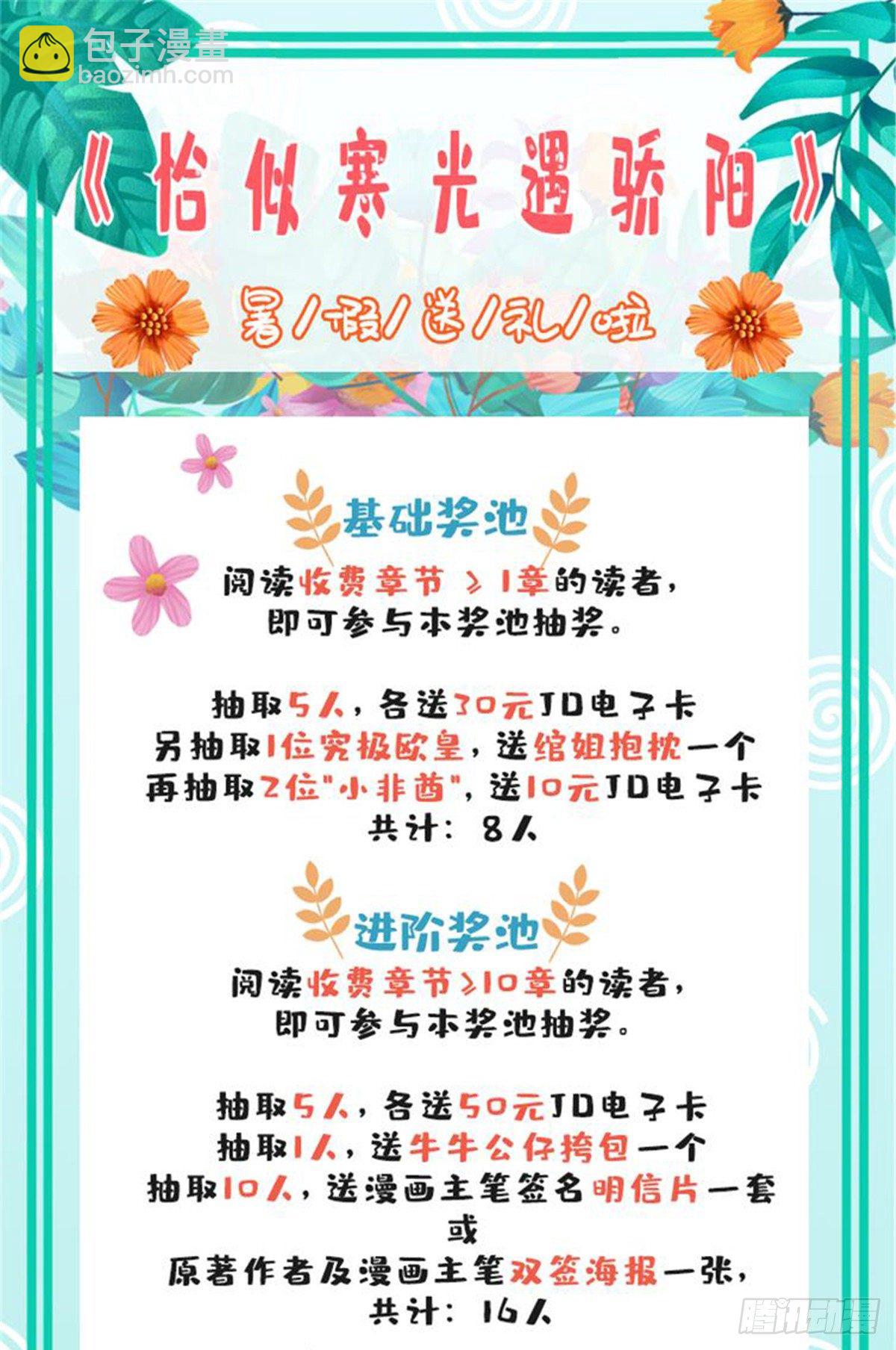 第200话 我只喜欢过你-第201话