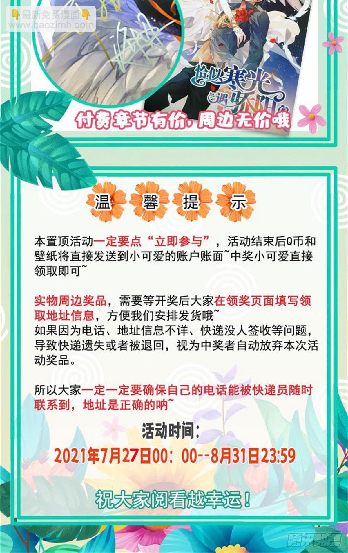 第200话 我只喜欢过你-第201话