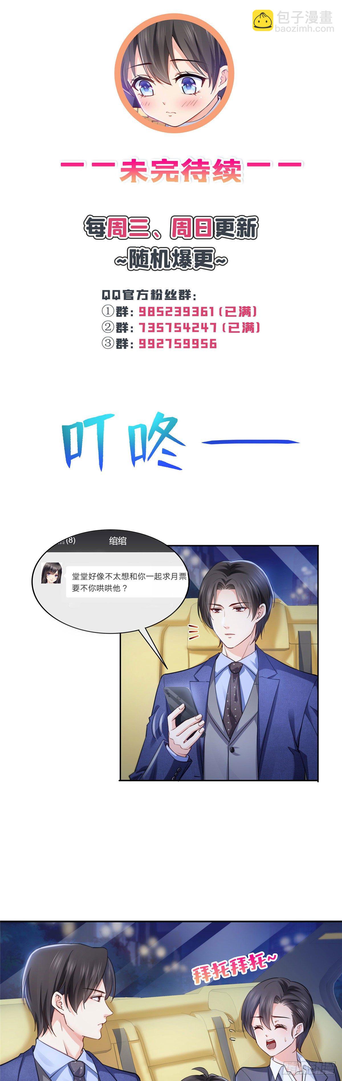 第200话 我只喜欢过你-第201话