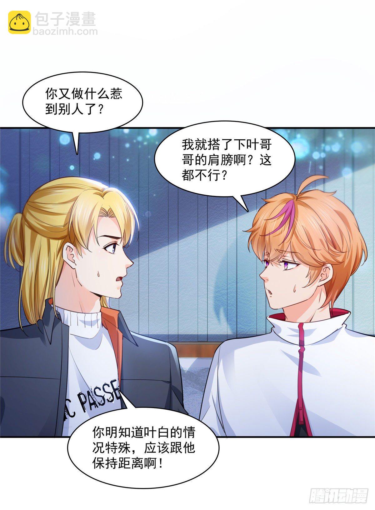 第200话 我只喜欢过你-第201话