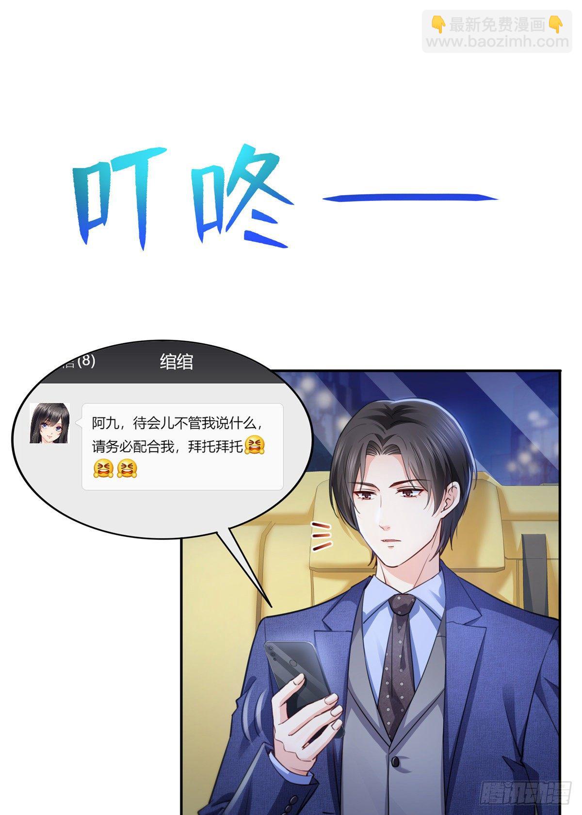 第200话 我只喜欢过你-第201话