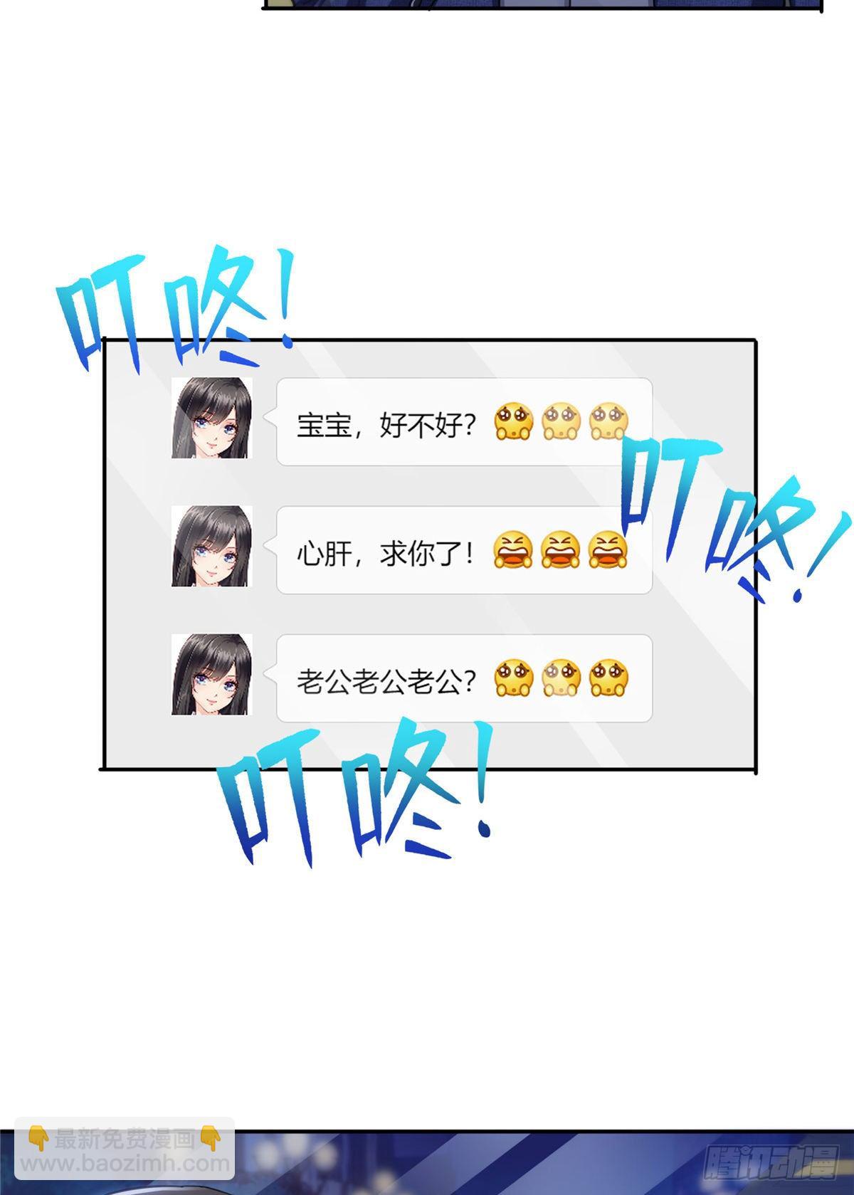 第200话 我只喜欢过你-第201话