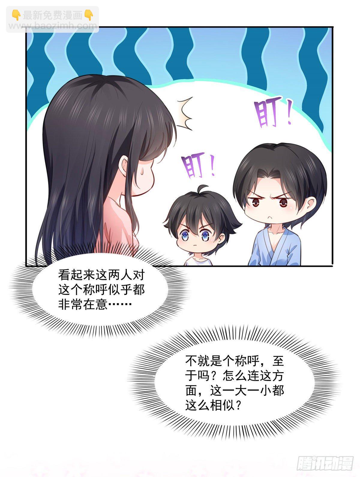 第202话 亲子装-第203话