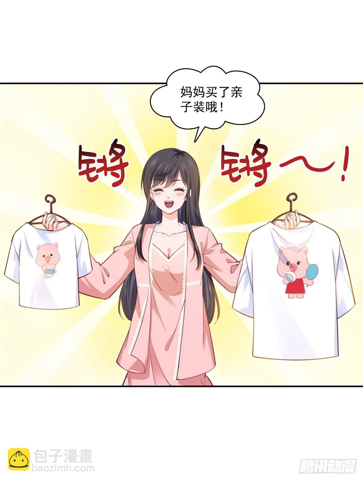 第202话 亲子装-第203话