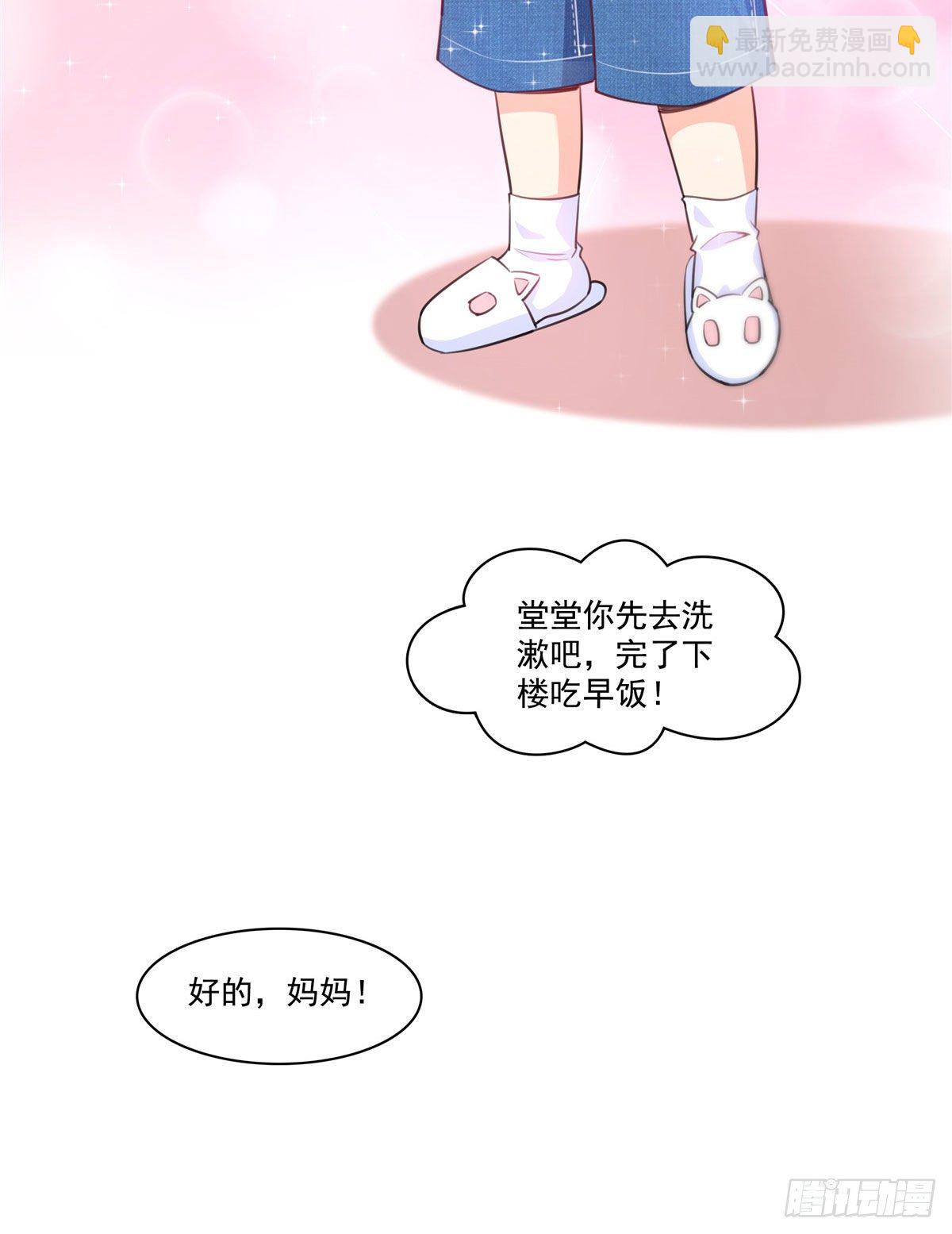 第202话 亲子装-第203话