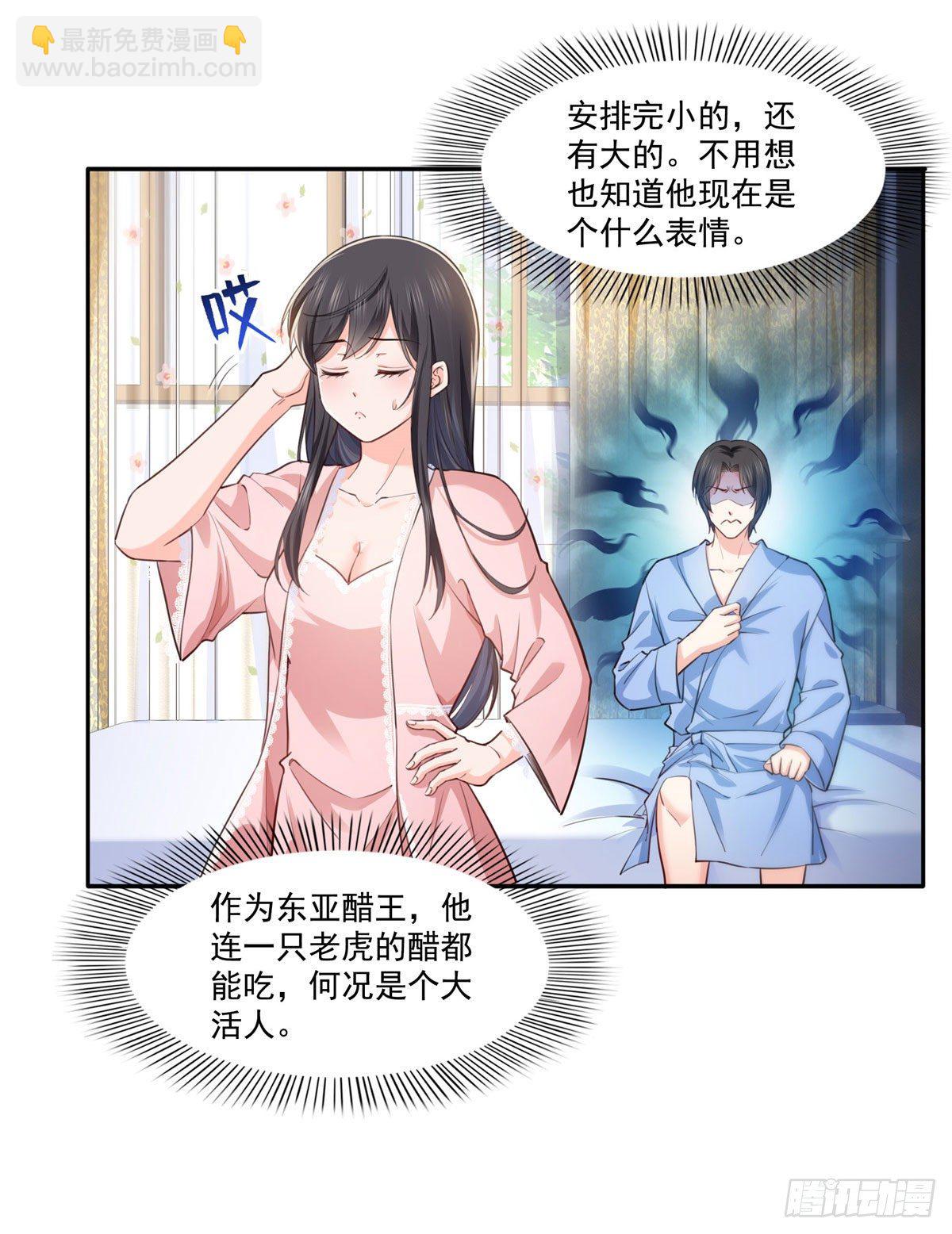第202话 亲子装-第203话