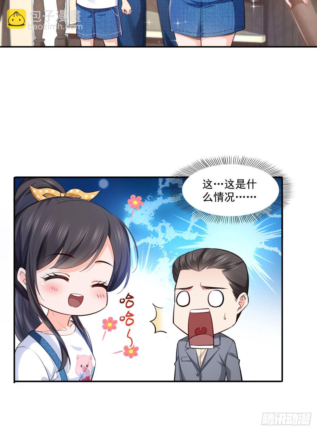 第202话 亲子装-第203话