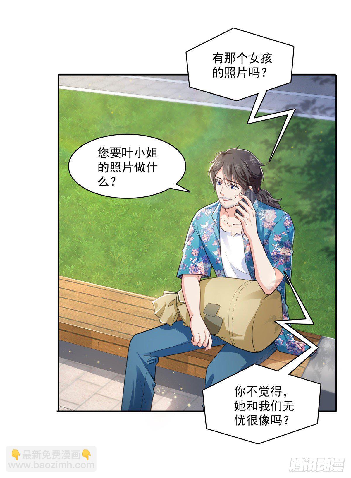第202话 亲子装-第203话