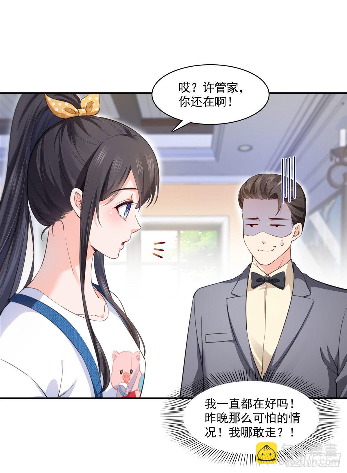 第202话 亲子装-第203话