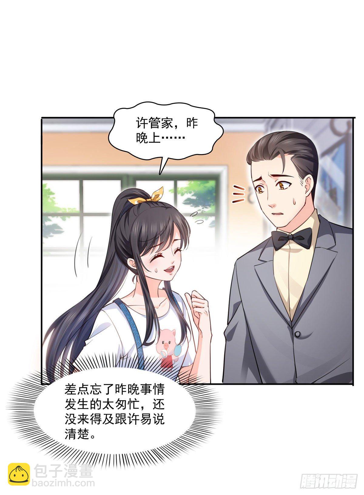 第202话 亲子装-第203话