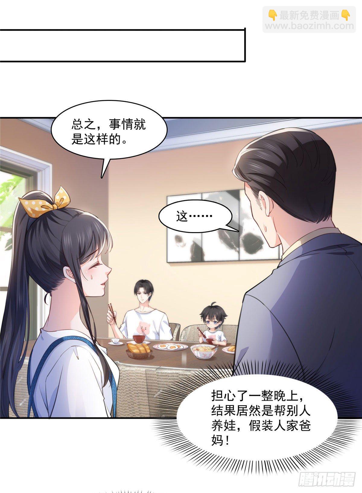 第202话 亲子装-第203话
