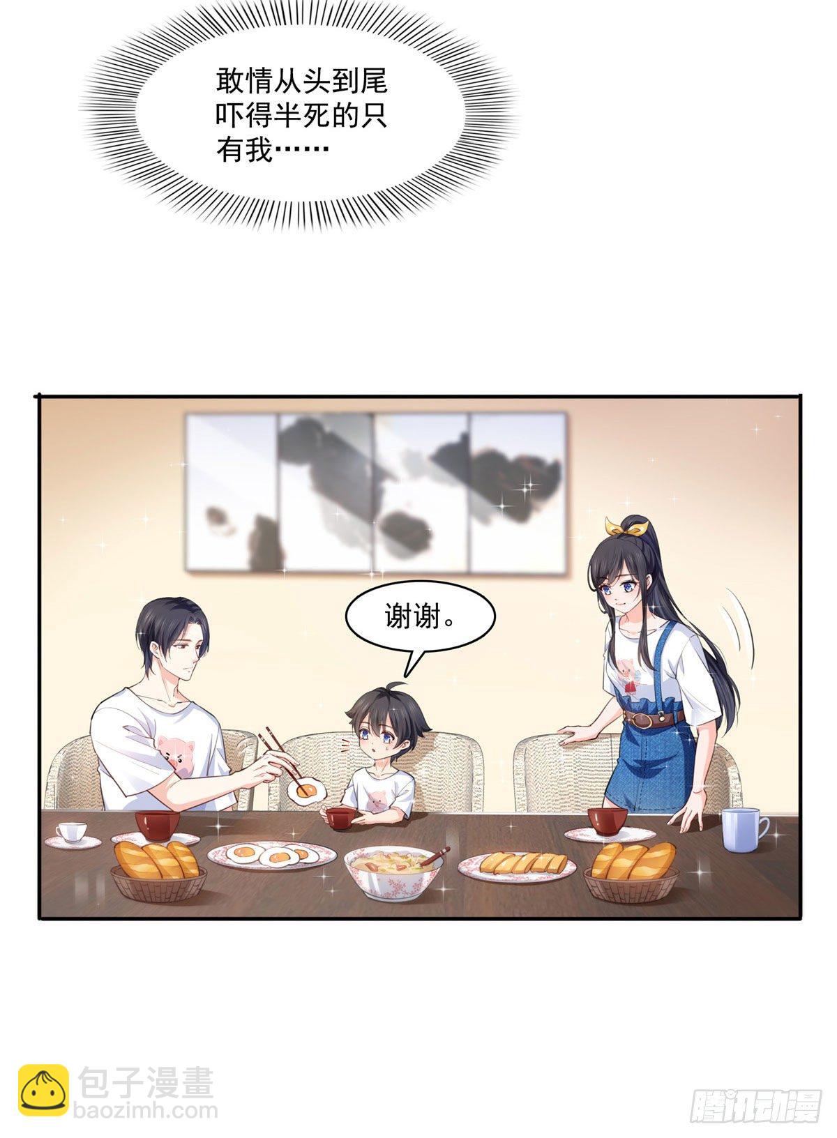 第202话 亲子装-第203话