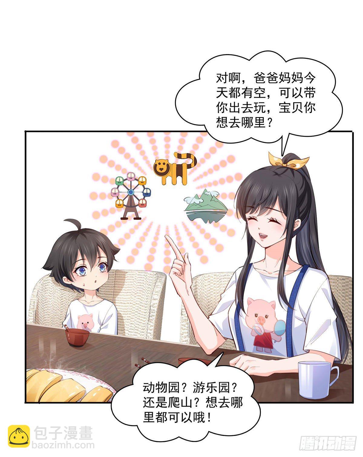 第202话 亲子装-第203话