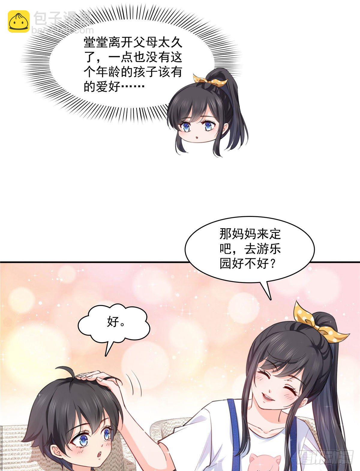 第202话 亲子装-第203话