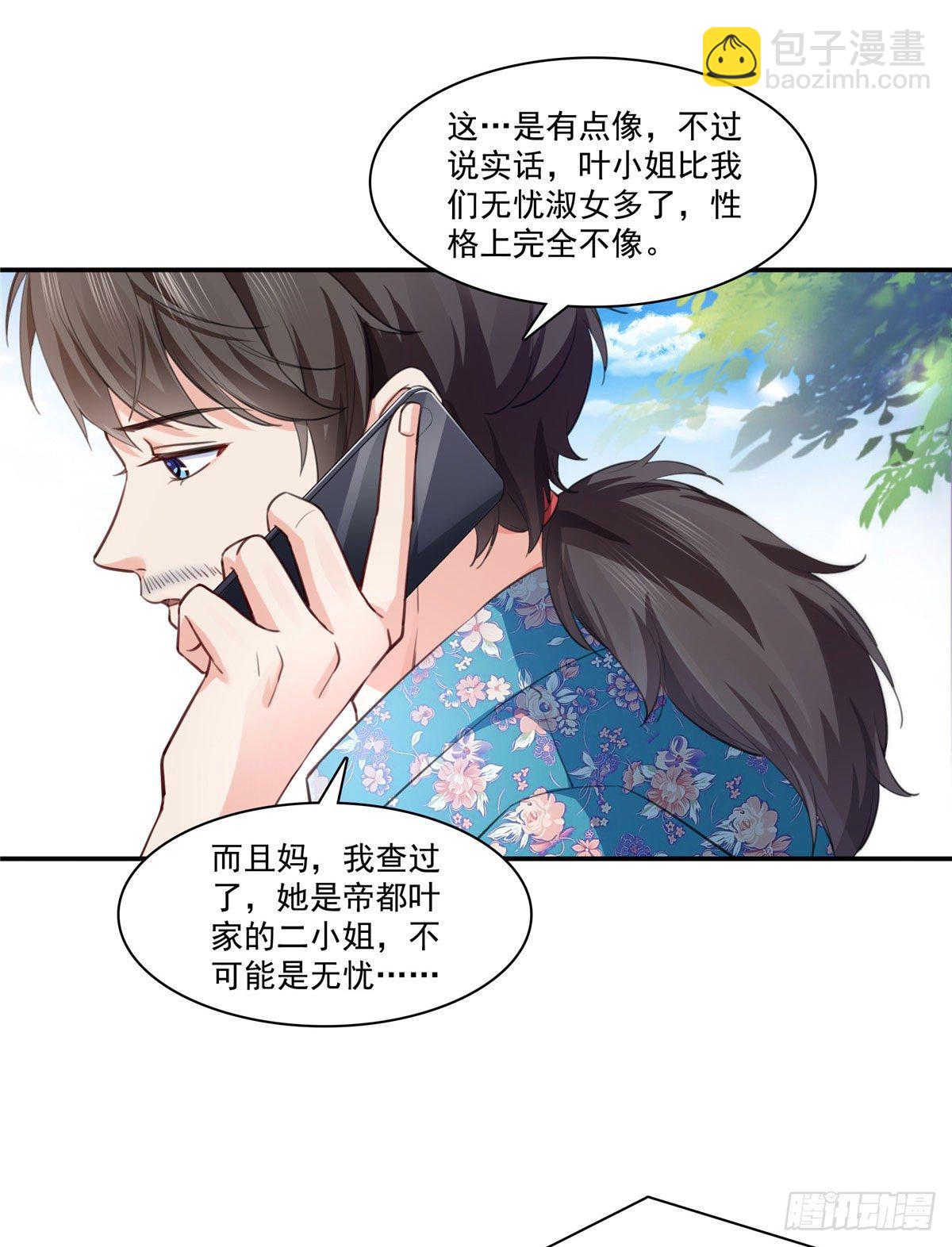 第202话 亲子装-第203话
