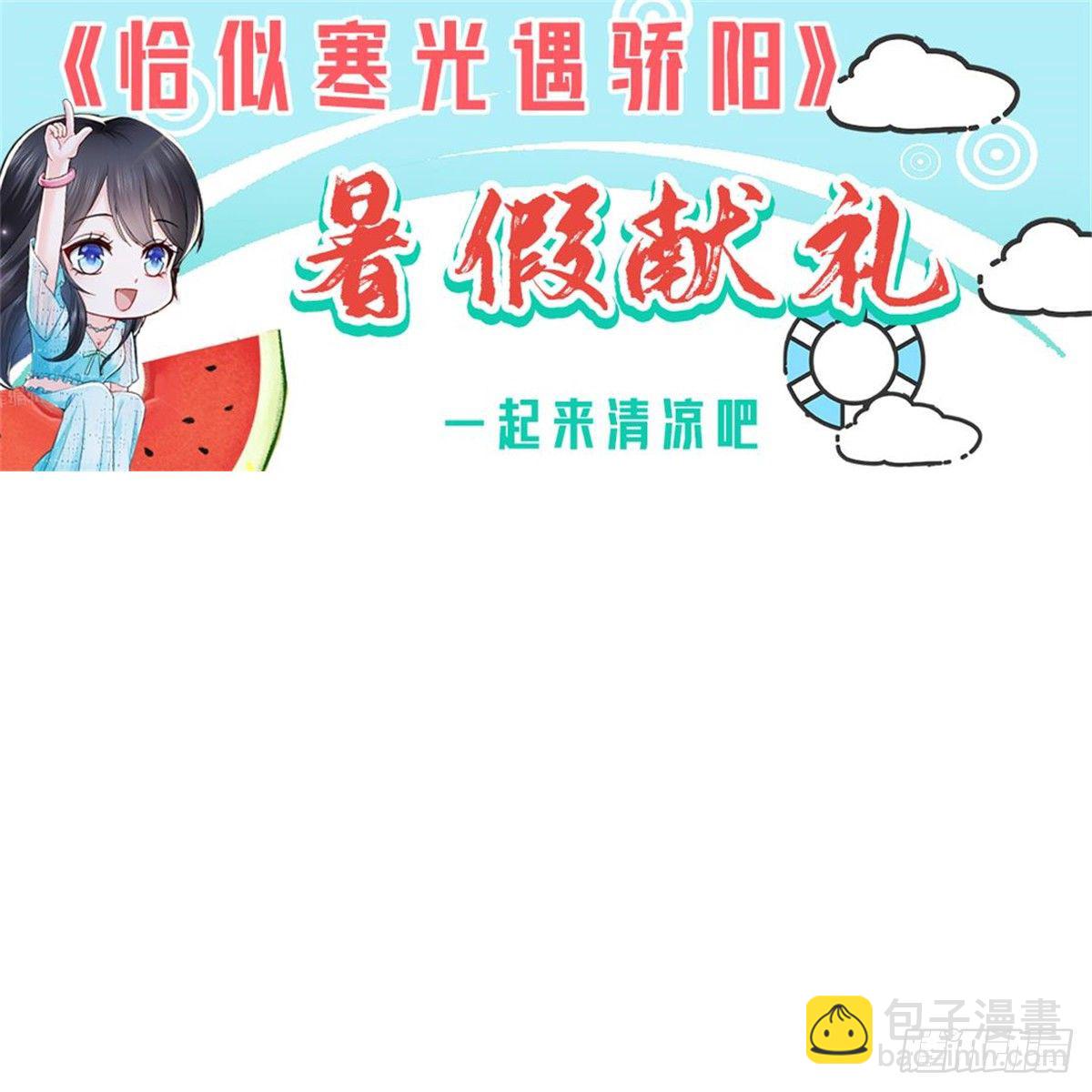 第202话 亲子装-第203话