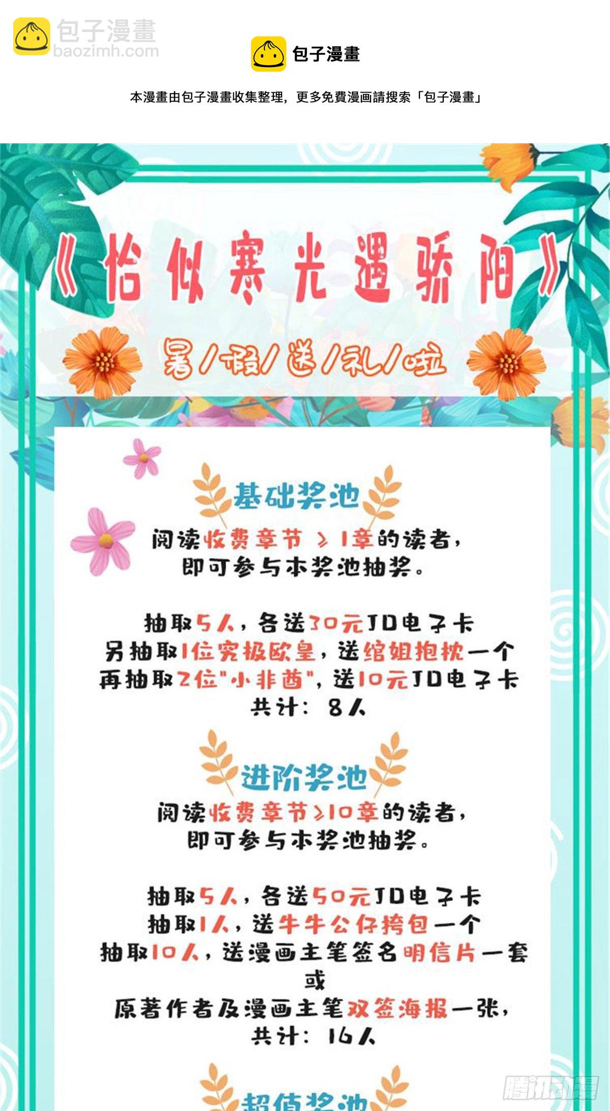 第202话 亲子装-第203话
