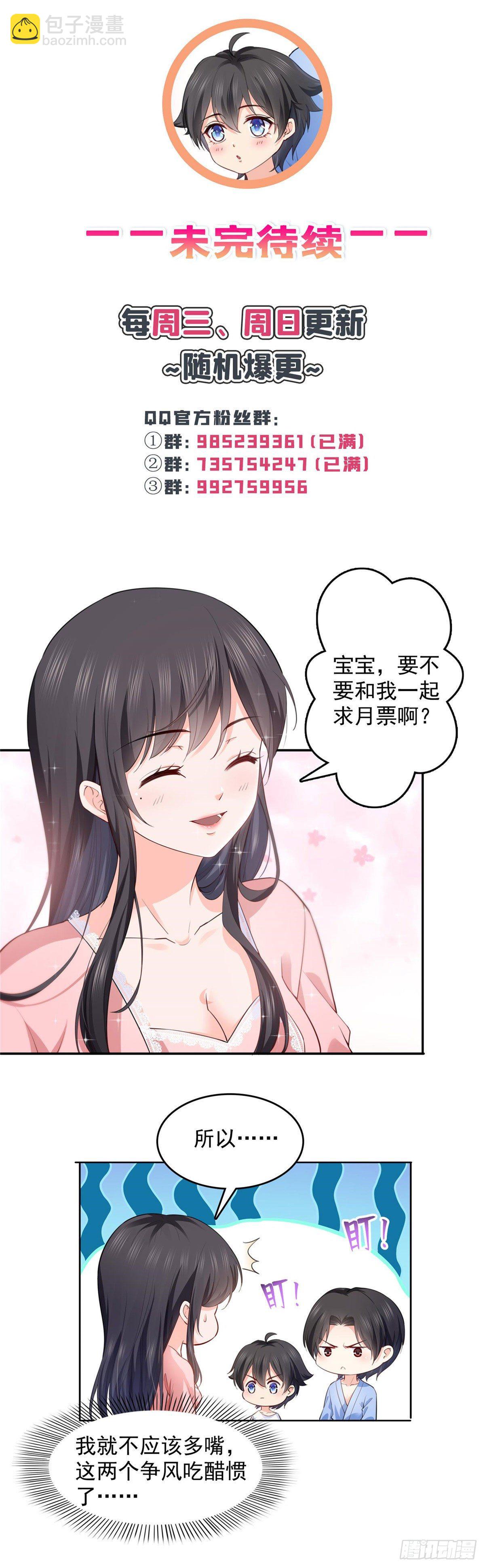 第202话 亲子装-第203话