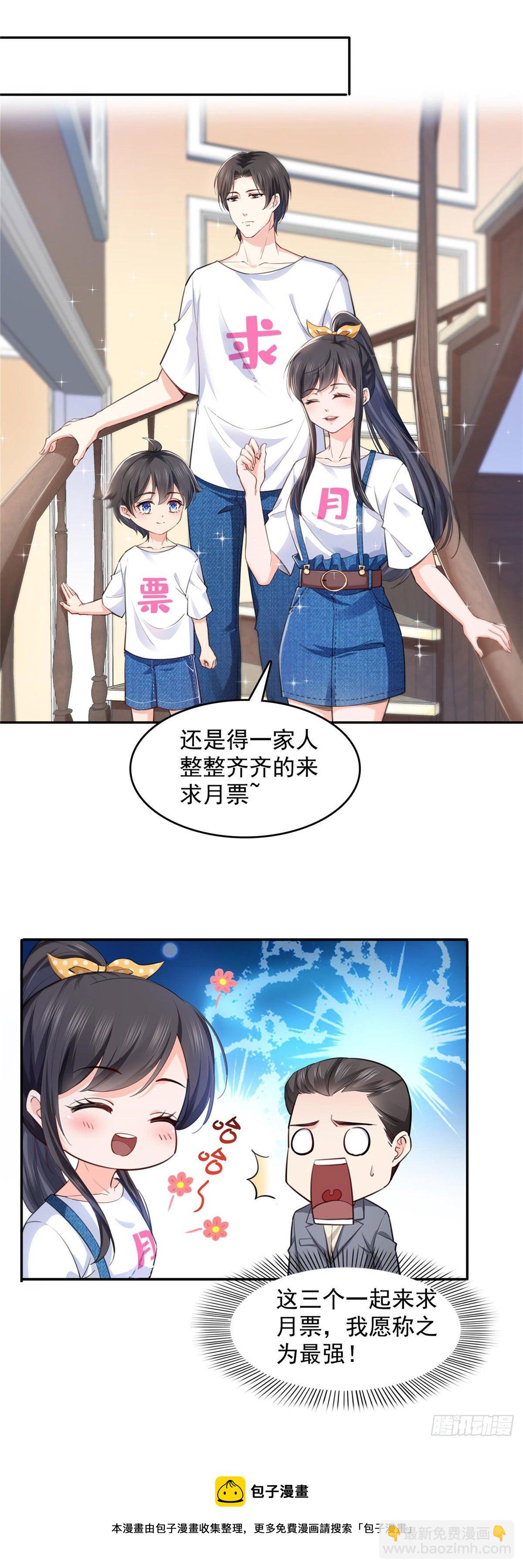 第202话 亲子装-第203话