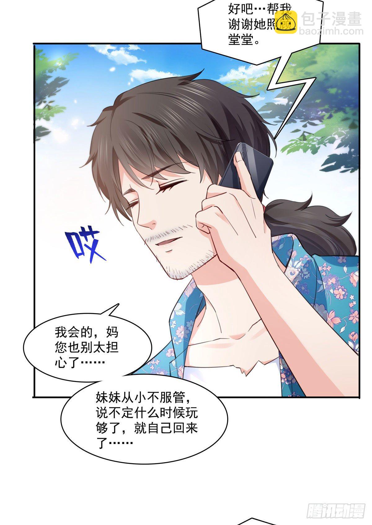 第202话 亲子装-第203话