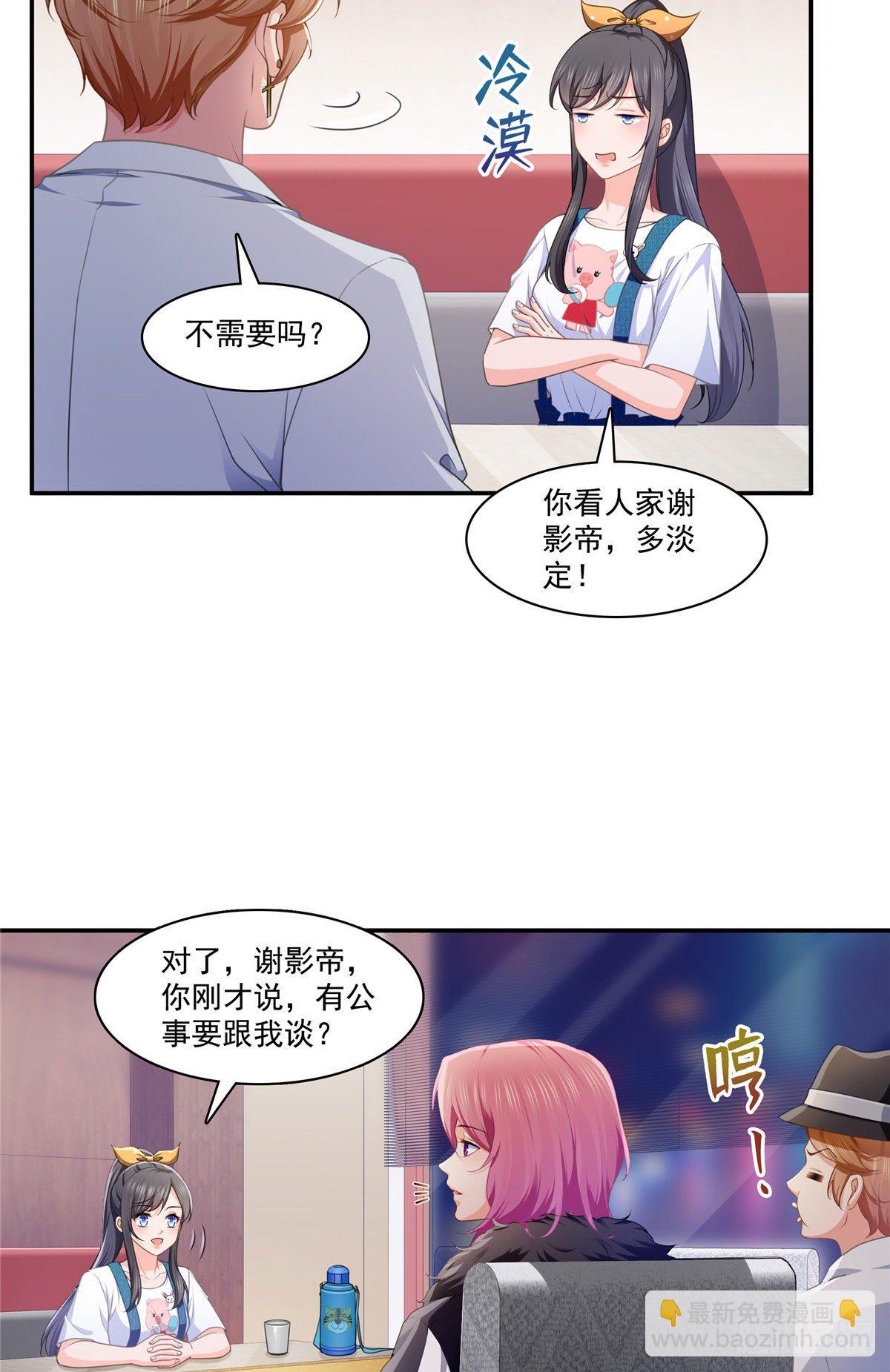 第204话 她已经死了-第205话