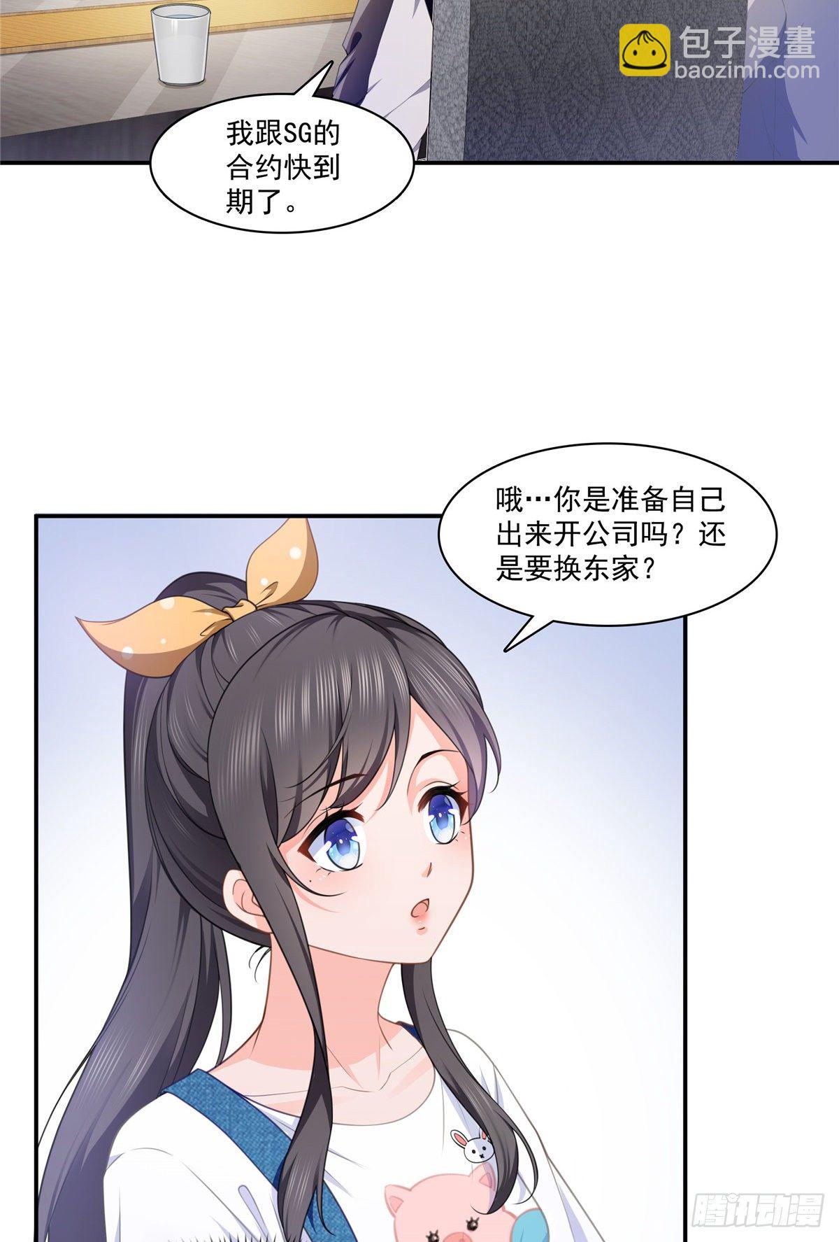 第204话 她已经死了-第205话