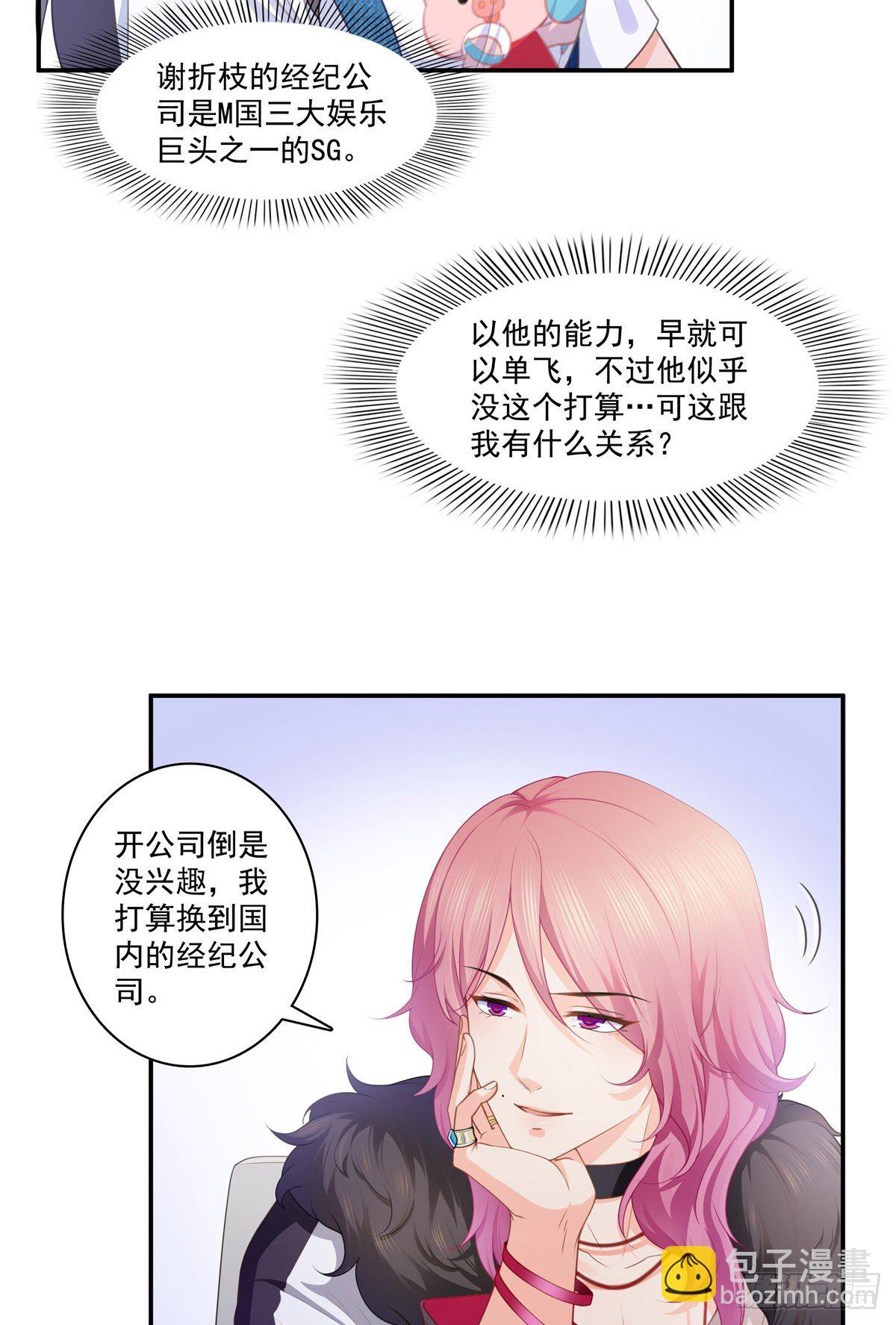 第204话 她已经死了-第205话