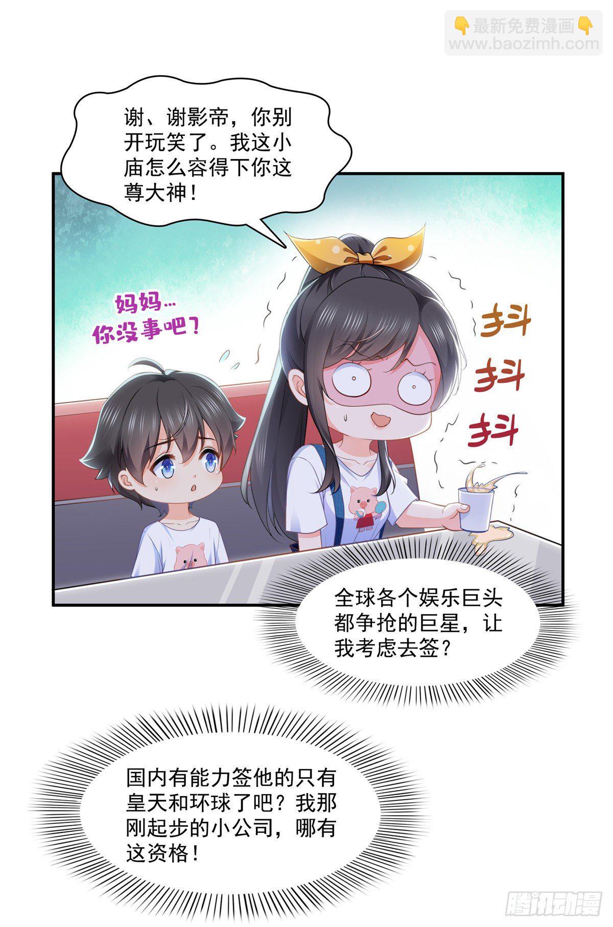 第204话 她已经死了-第205话