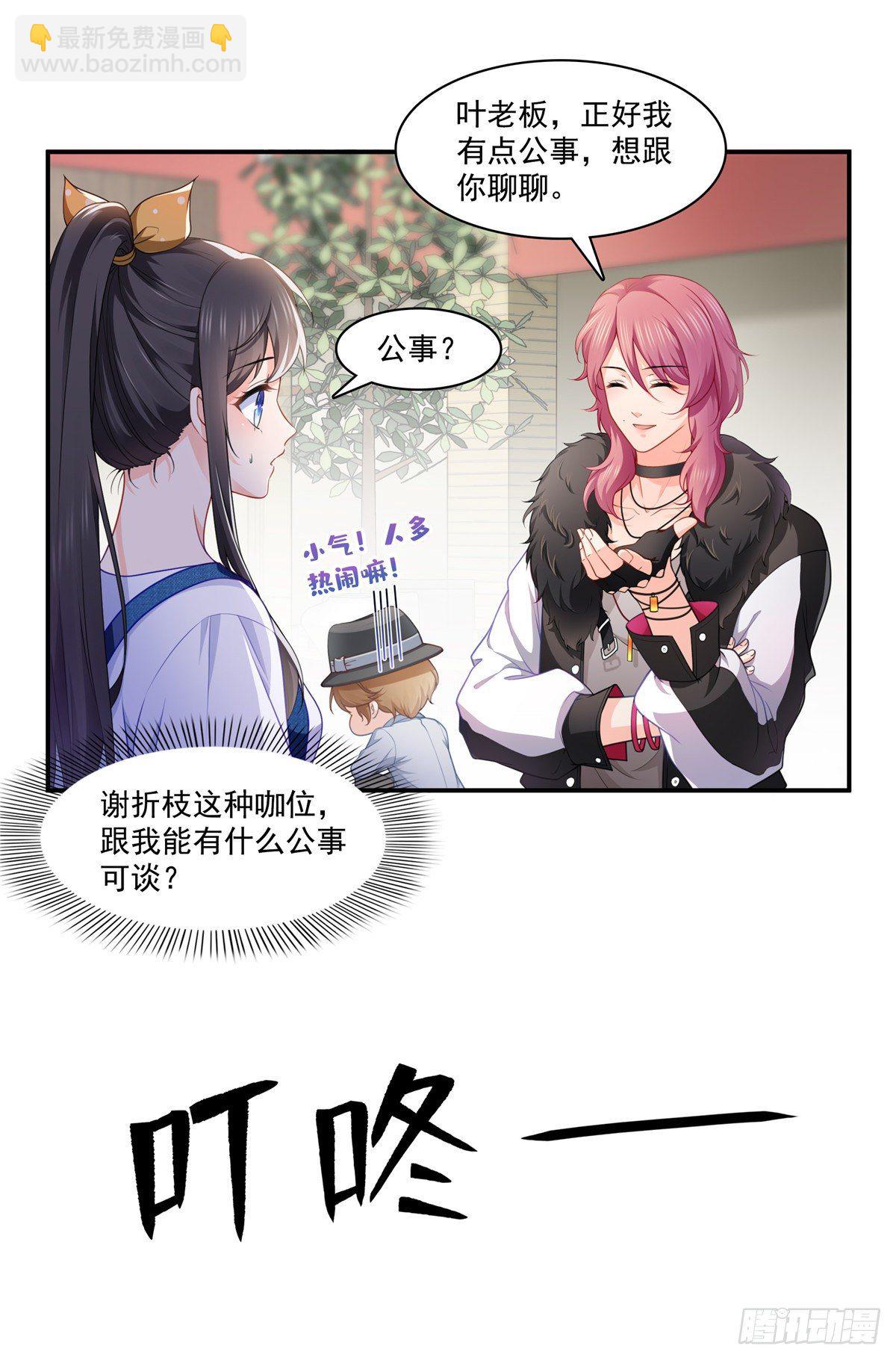 第204话 她已经死了-第205话