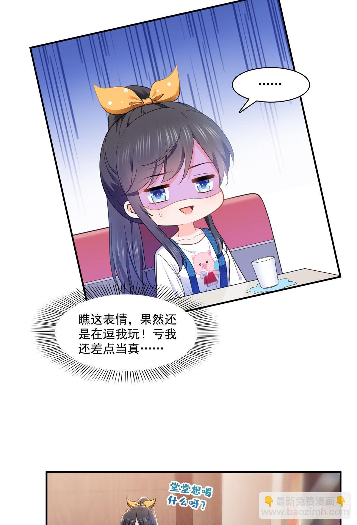 第204话 她已经死了-第205话