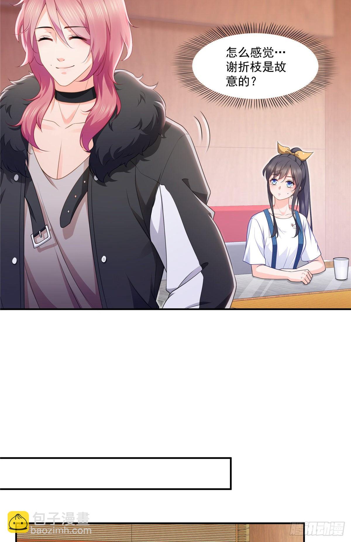 第204话 她已经死了-第205话