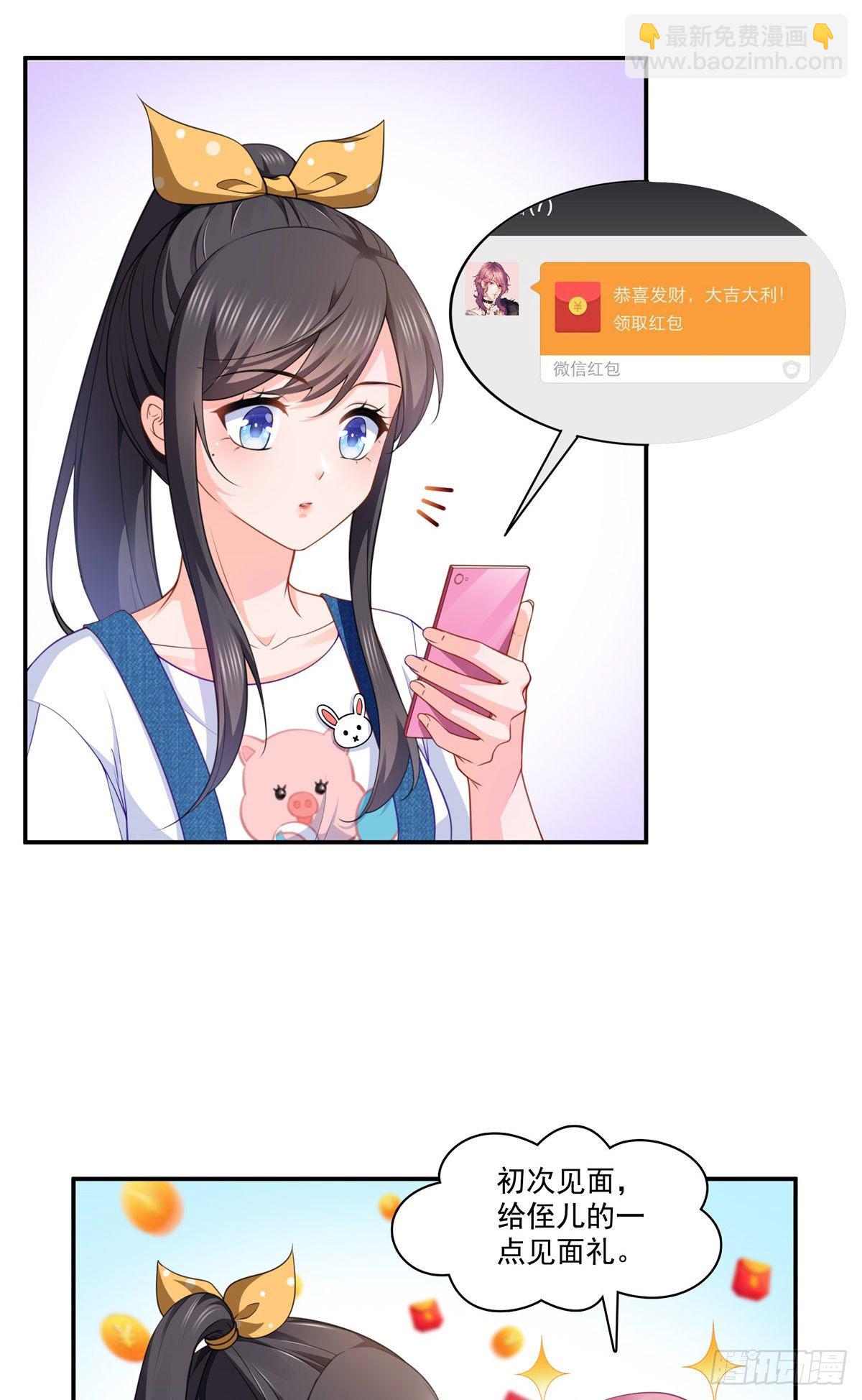 第204话 她已经死了-第205话