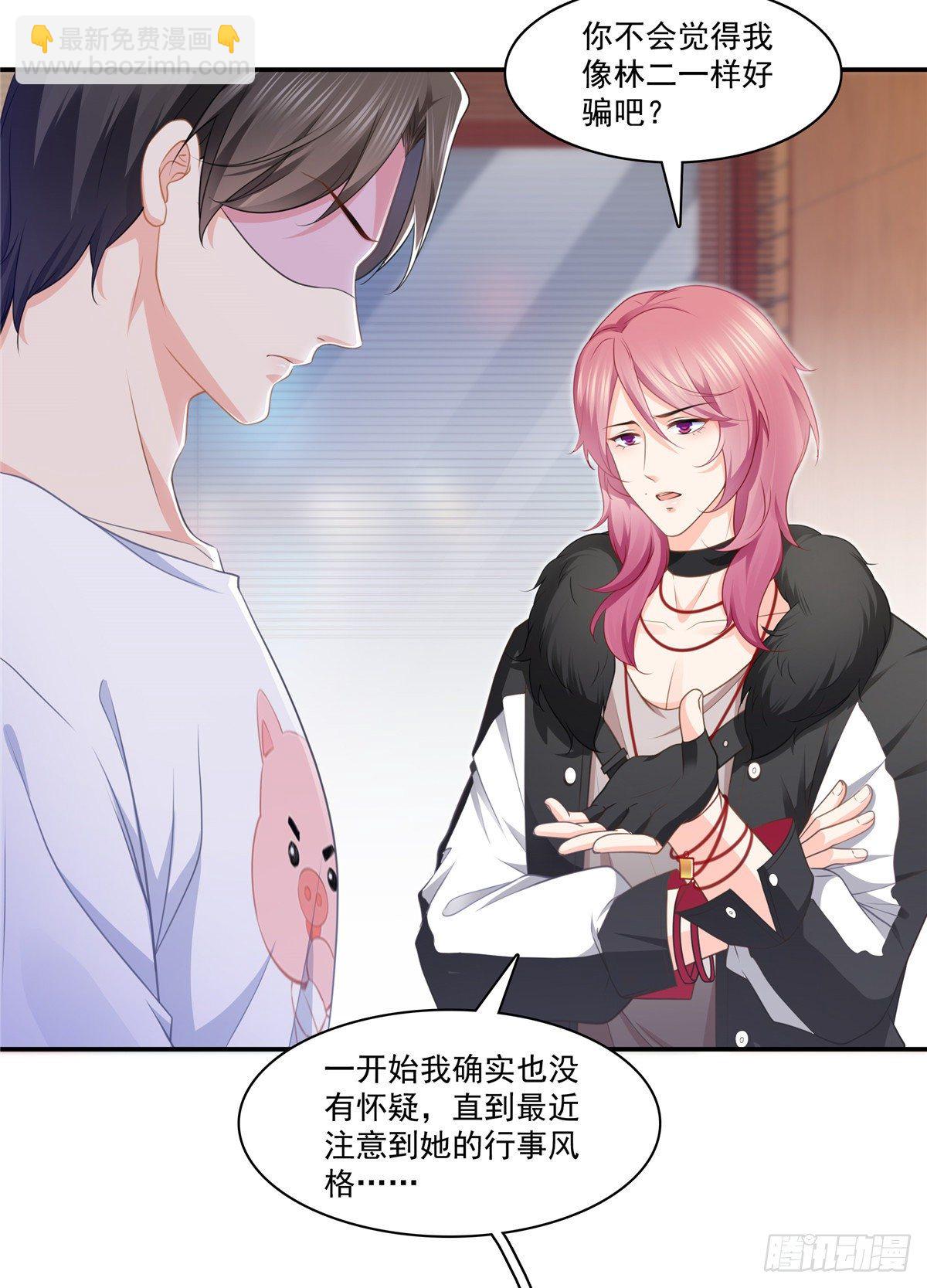 第204话 她已经死了-第205话