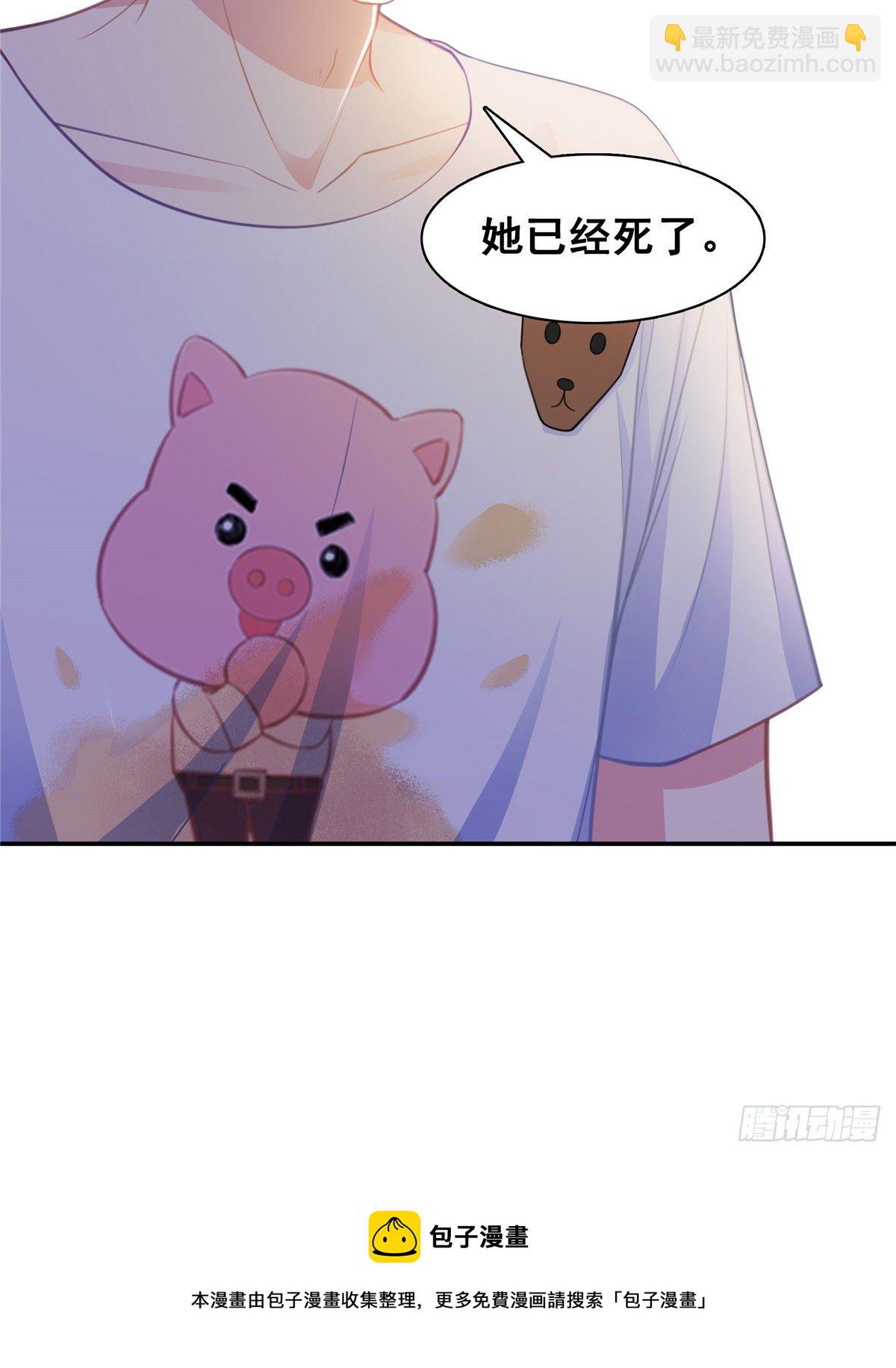 第204话 她已经死了-第205话