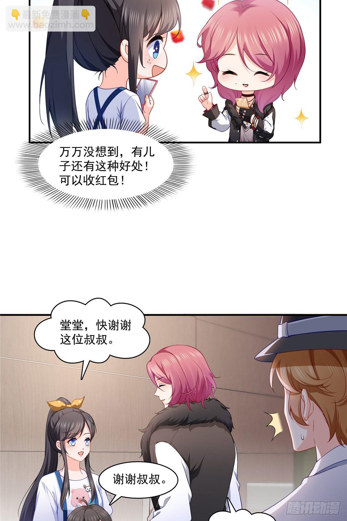 第204话 她已经死了-第205话