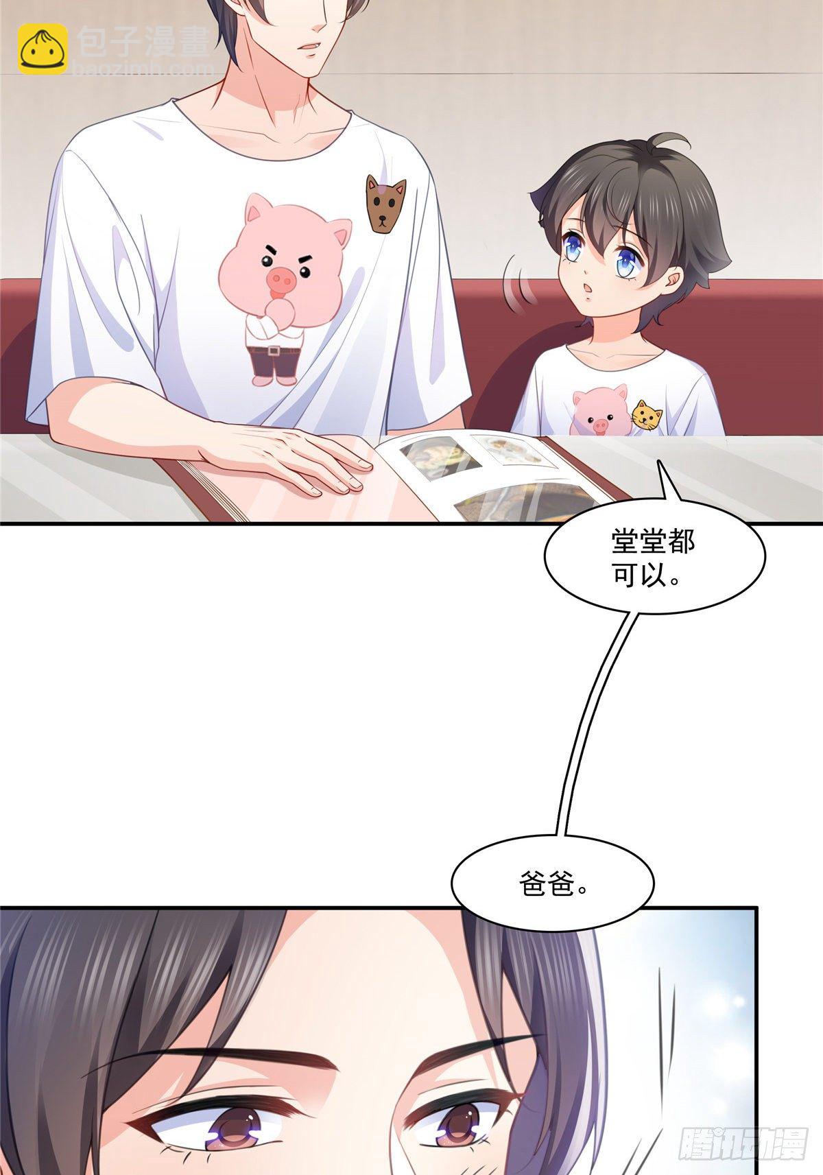 第204话 她已经死了-第205话
