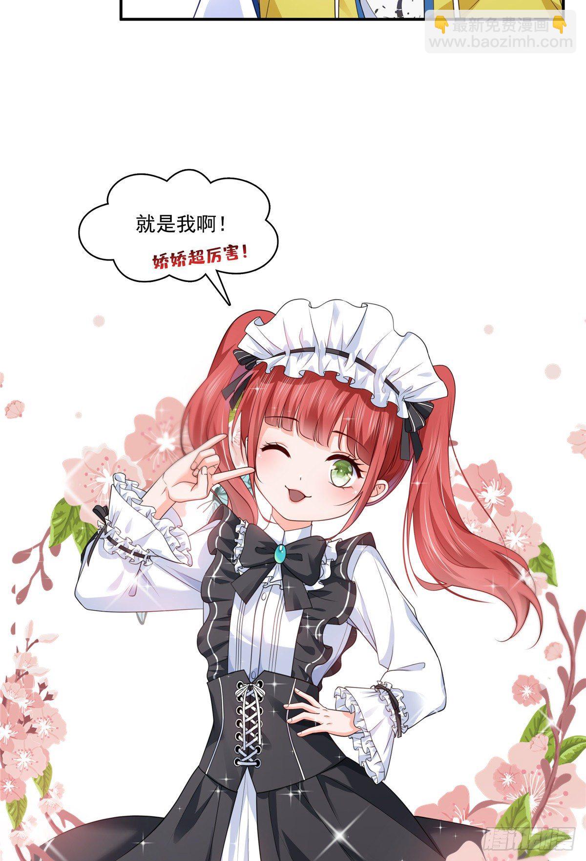 第206话 有本事就来打他啊！-第207话