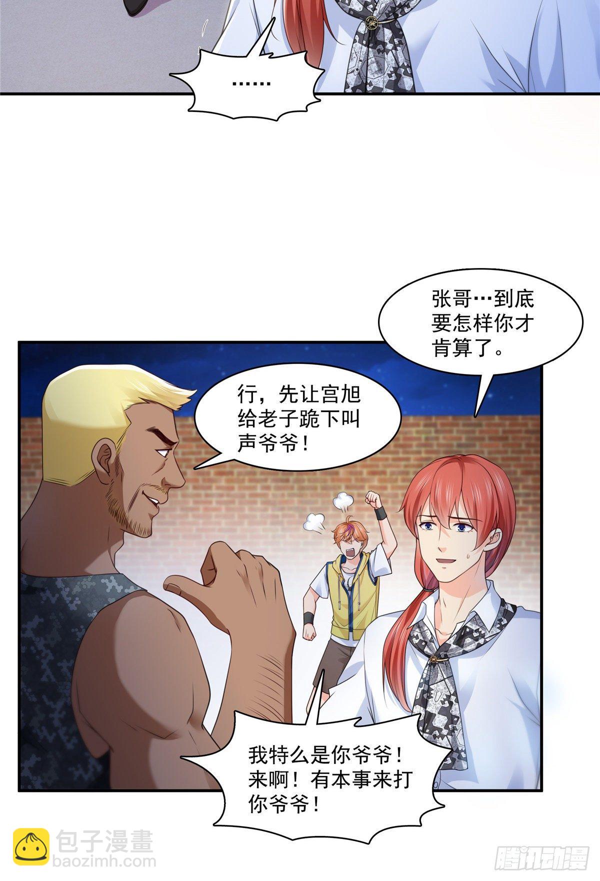 第206话 有本事就来打他啊！-第207话