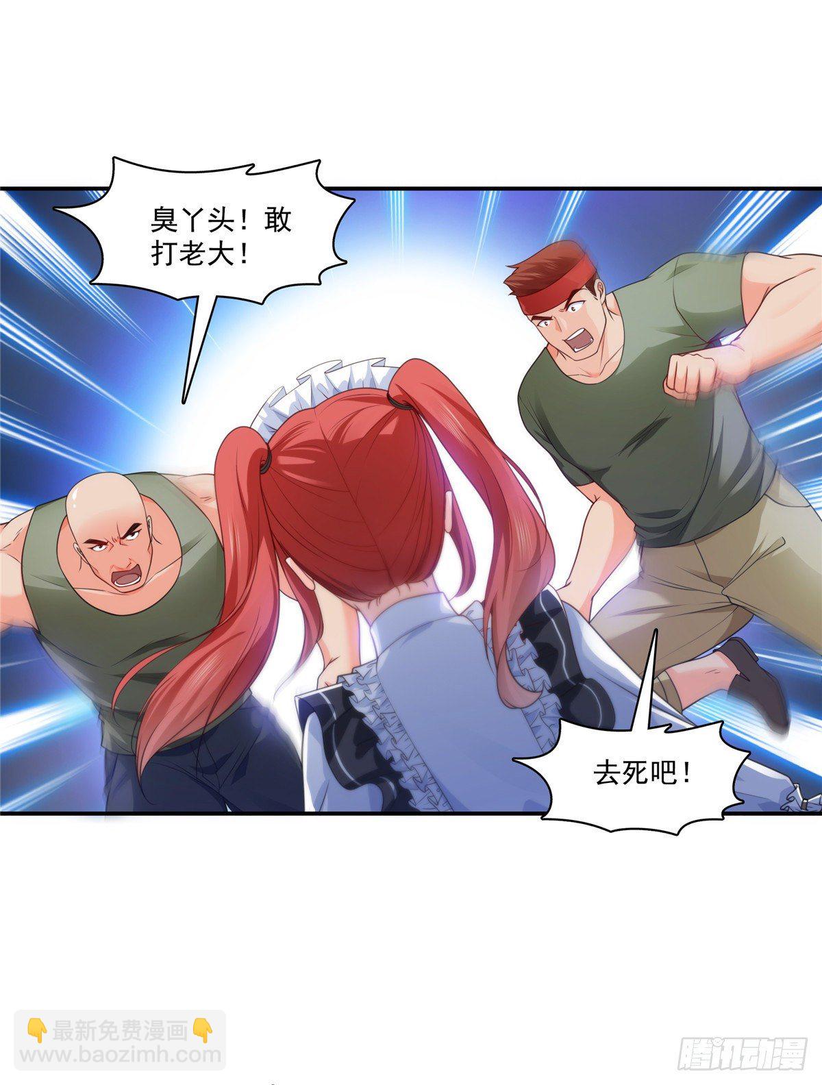 第206话 有本事就来打他啊！-第207话