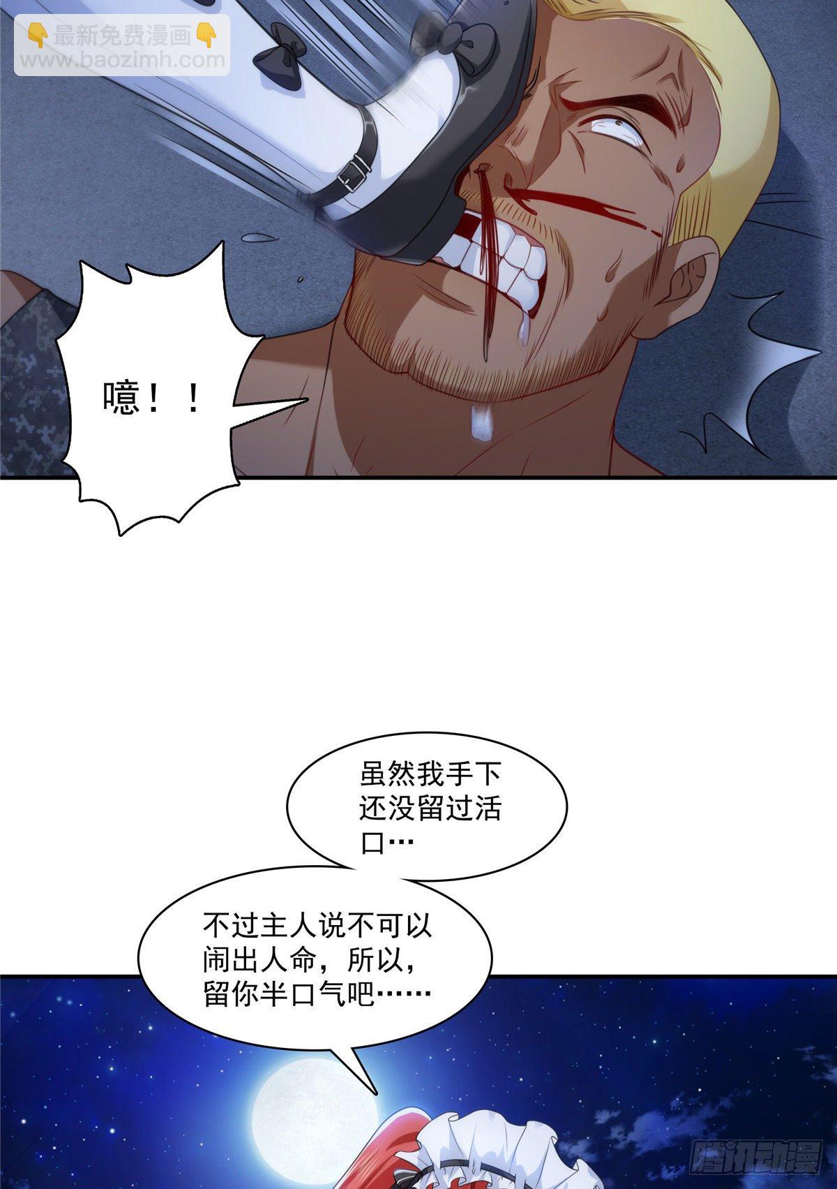 第206话 有本事就来打他啊！-第207话