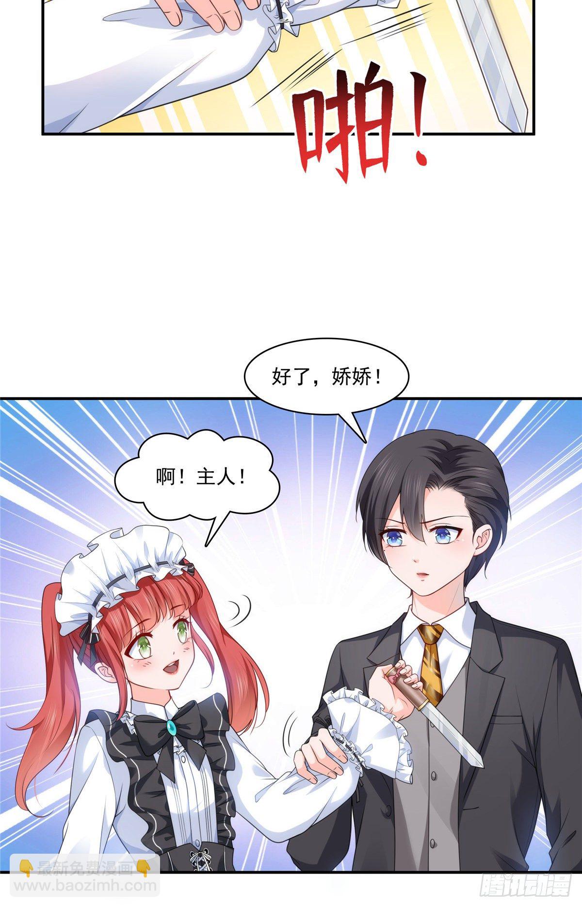 第206话 有本事就来打他啊！-第207话