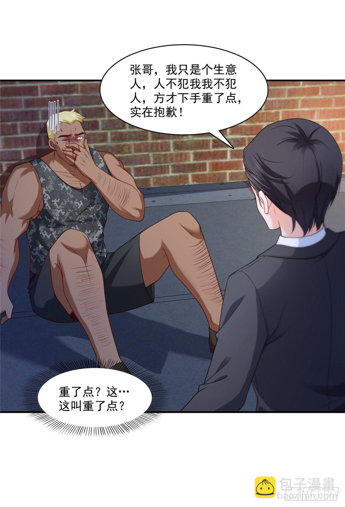 第206话 有本事就来打他啊！-第207话